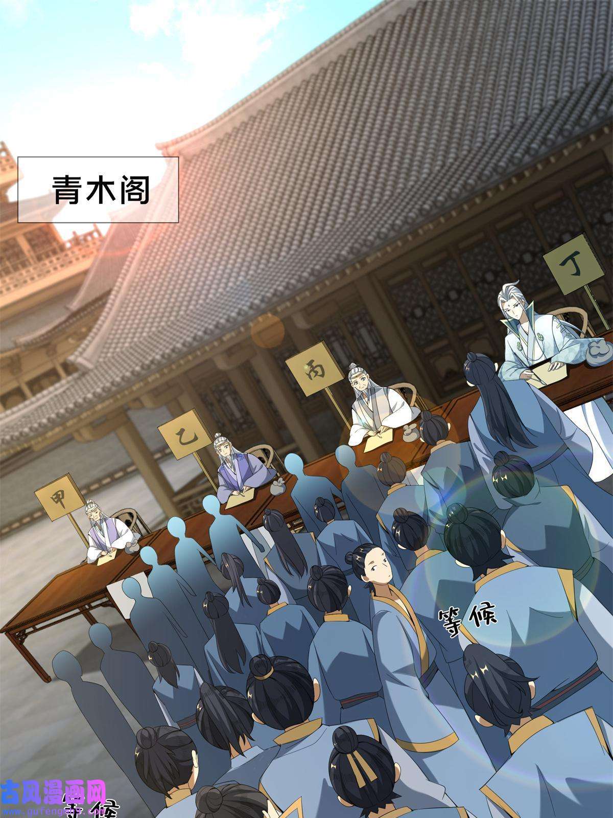 掠天记07 灵石发放日