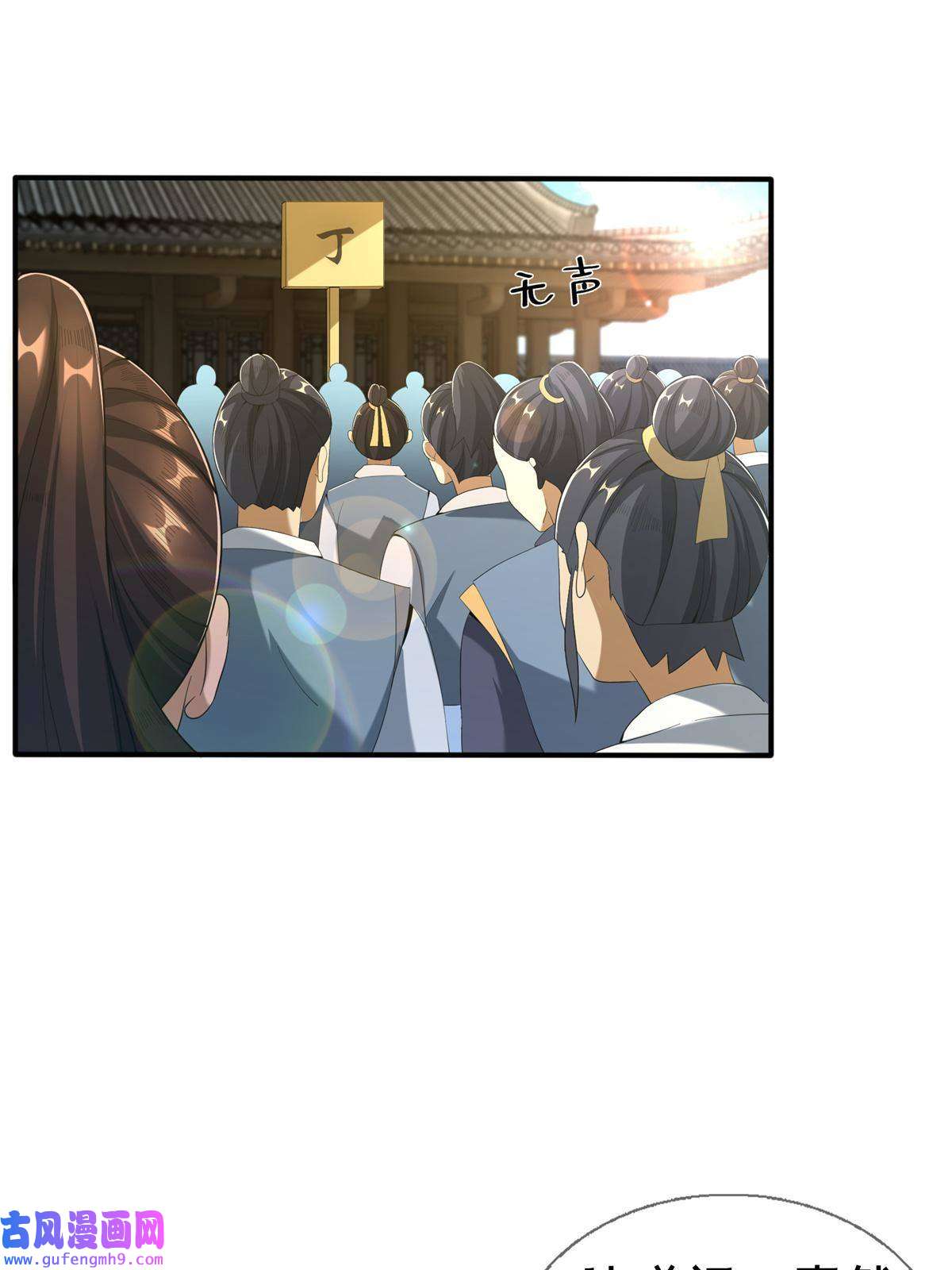 掠天记07 灵石发放日