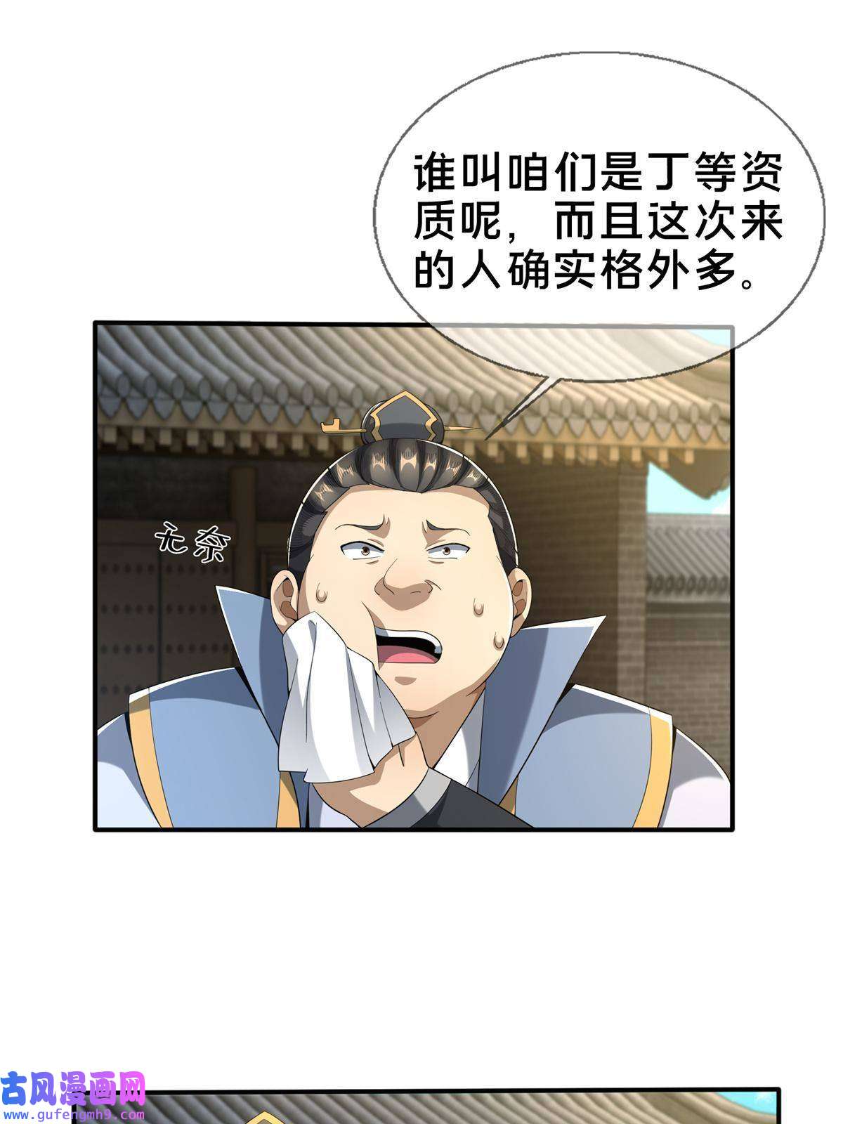 掠天记07 灵石发放日