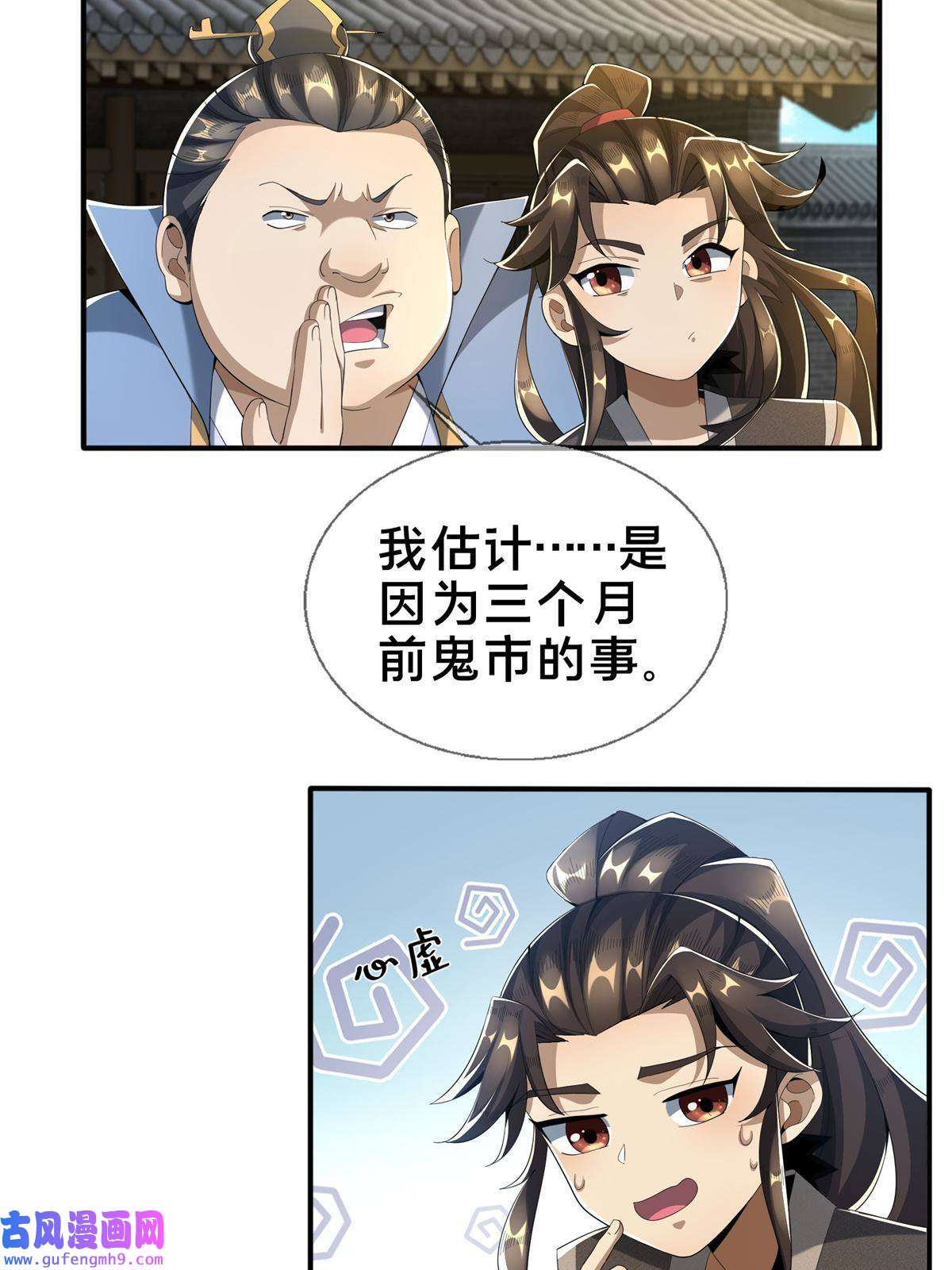 掠天记07 灵石发放日