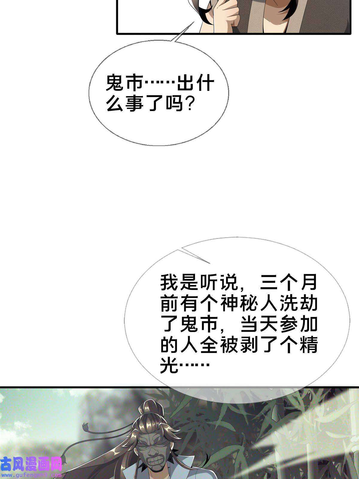掠天记07 灵石发放日