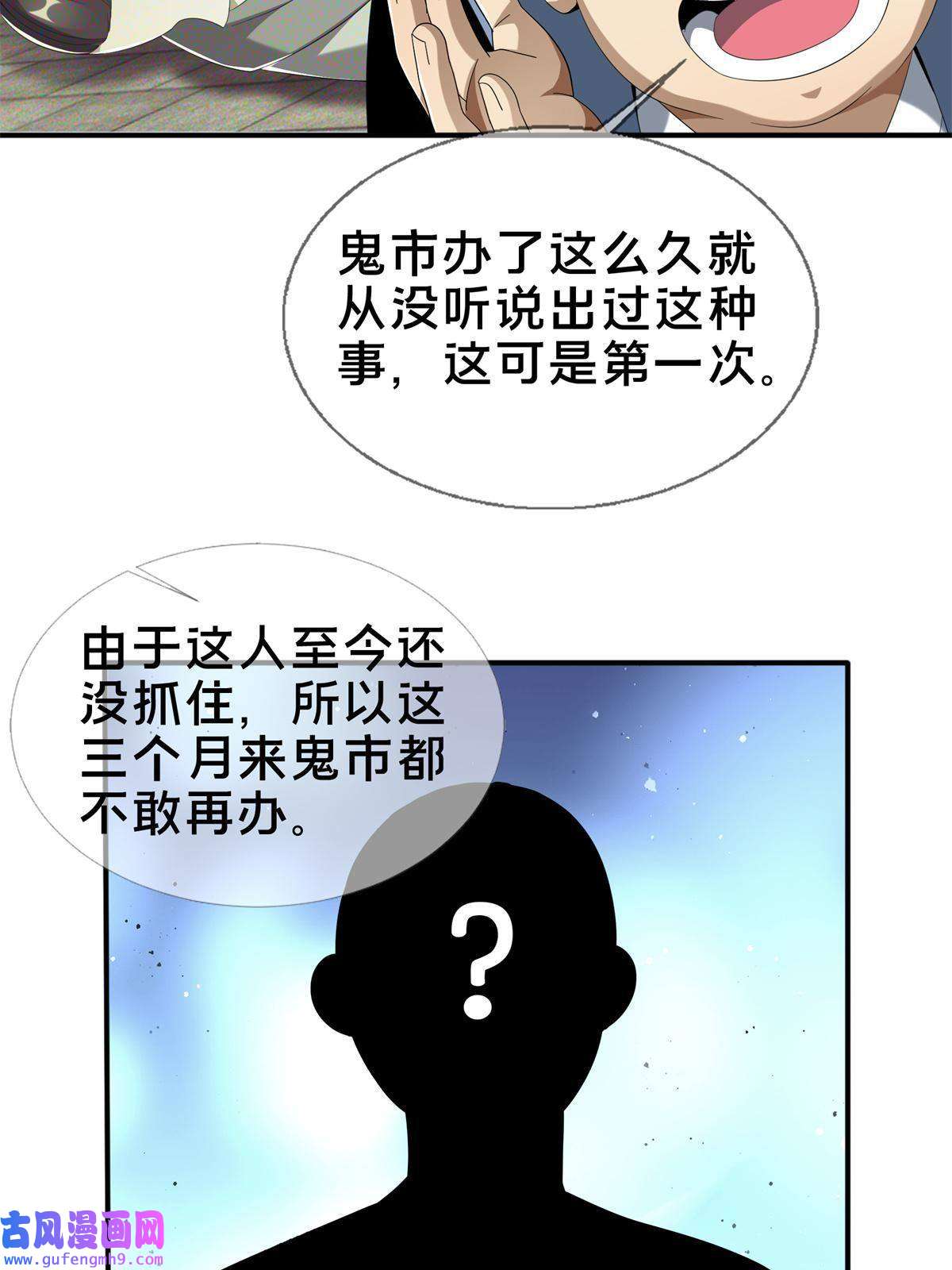 掠天记07 灵石发放日