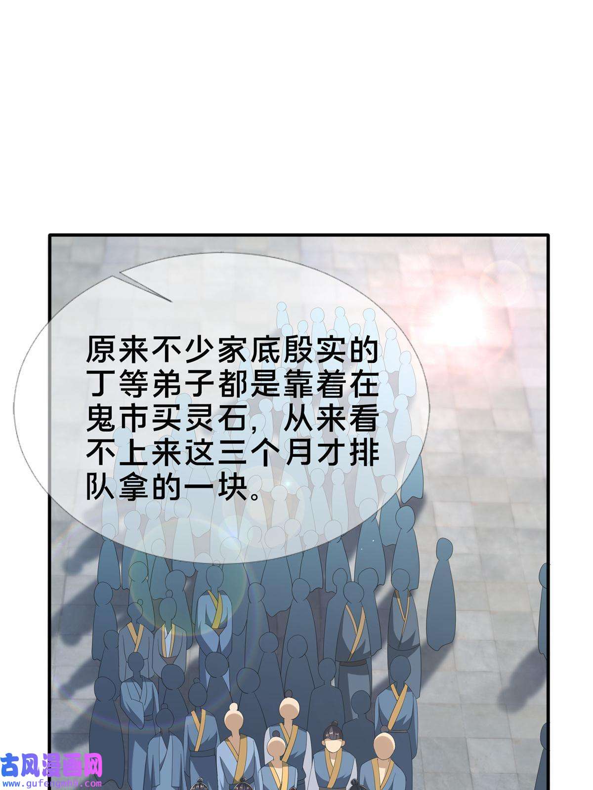 掠天记07 灵石发放日