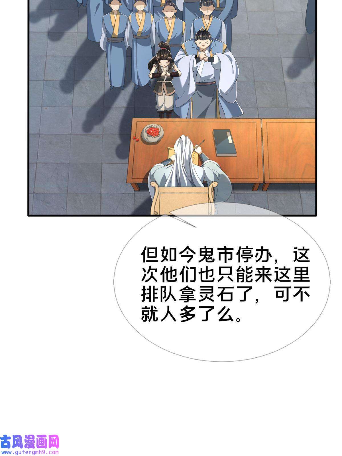 掠天记07 灵石发放日