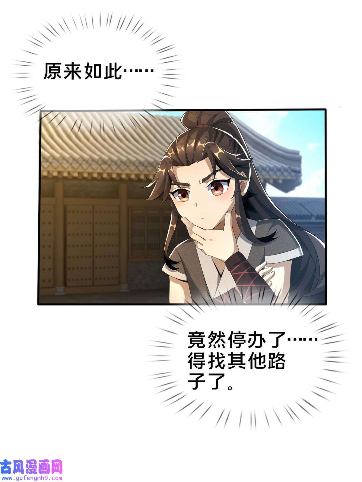 掠天记07 灵石发放日