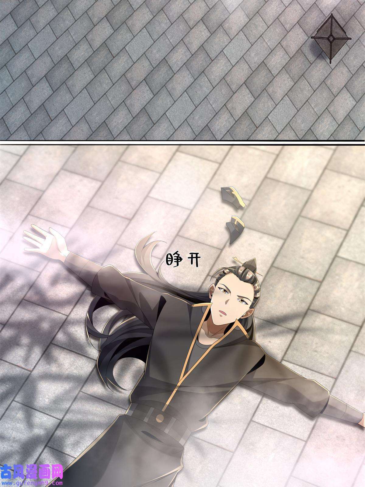 掠天记07 灵石发放日
