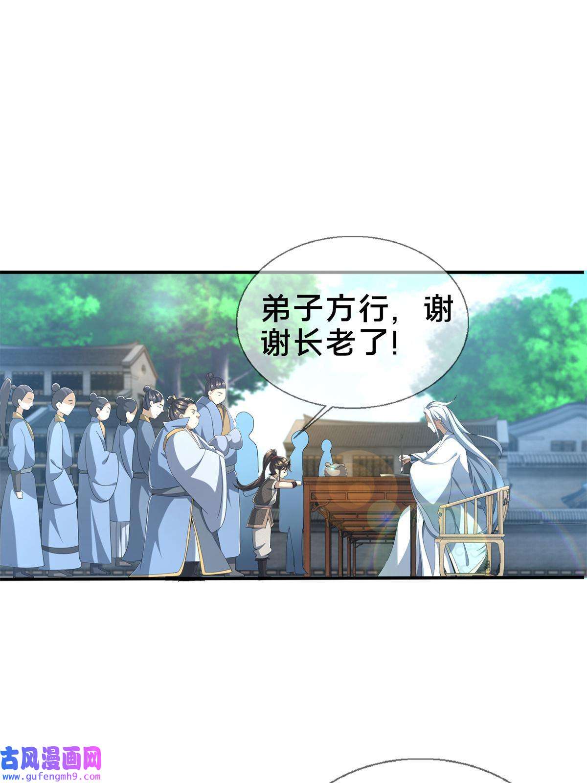 掠天记07 灵石发放日