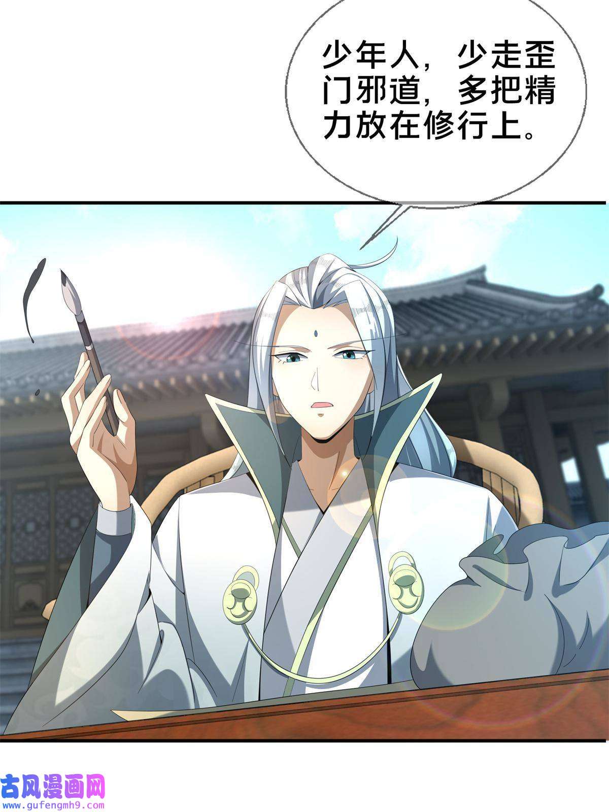 掠天记07 灵石发放日