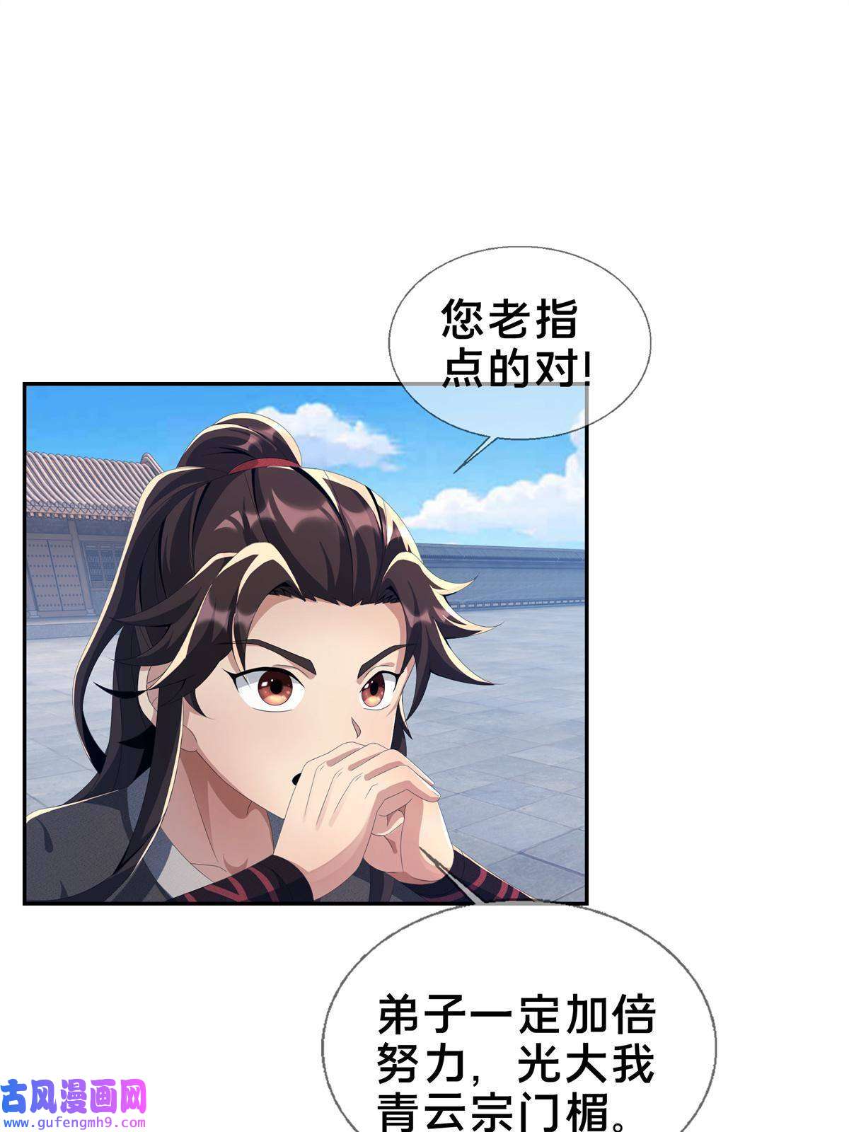 掠天记07 灵石发放日