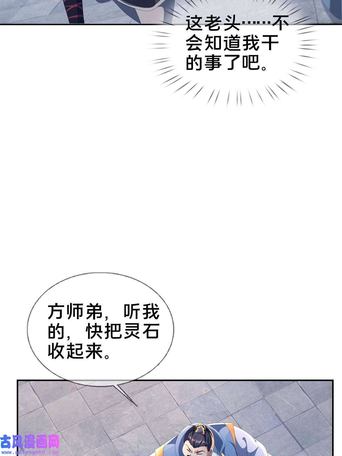 掠天记07 灵石发放日