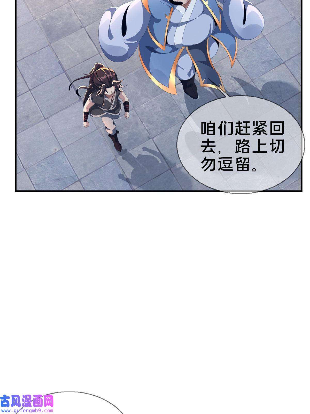 掠天记07 灵石发放日