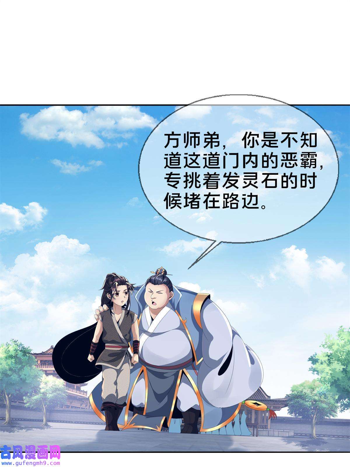 掠天记07 灵石发放日