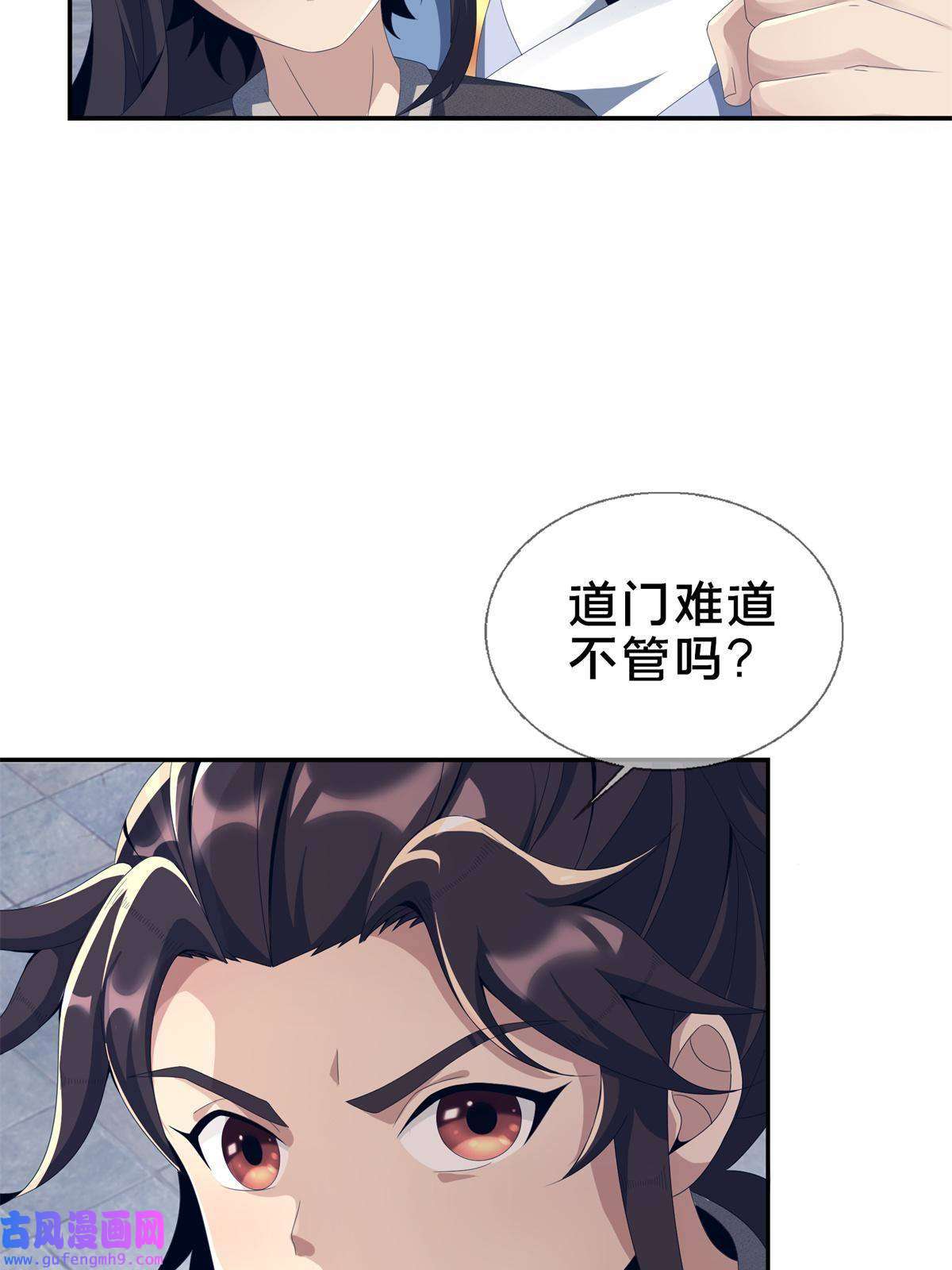 掠天记07 灵石发放日