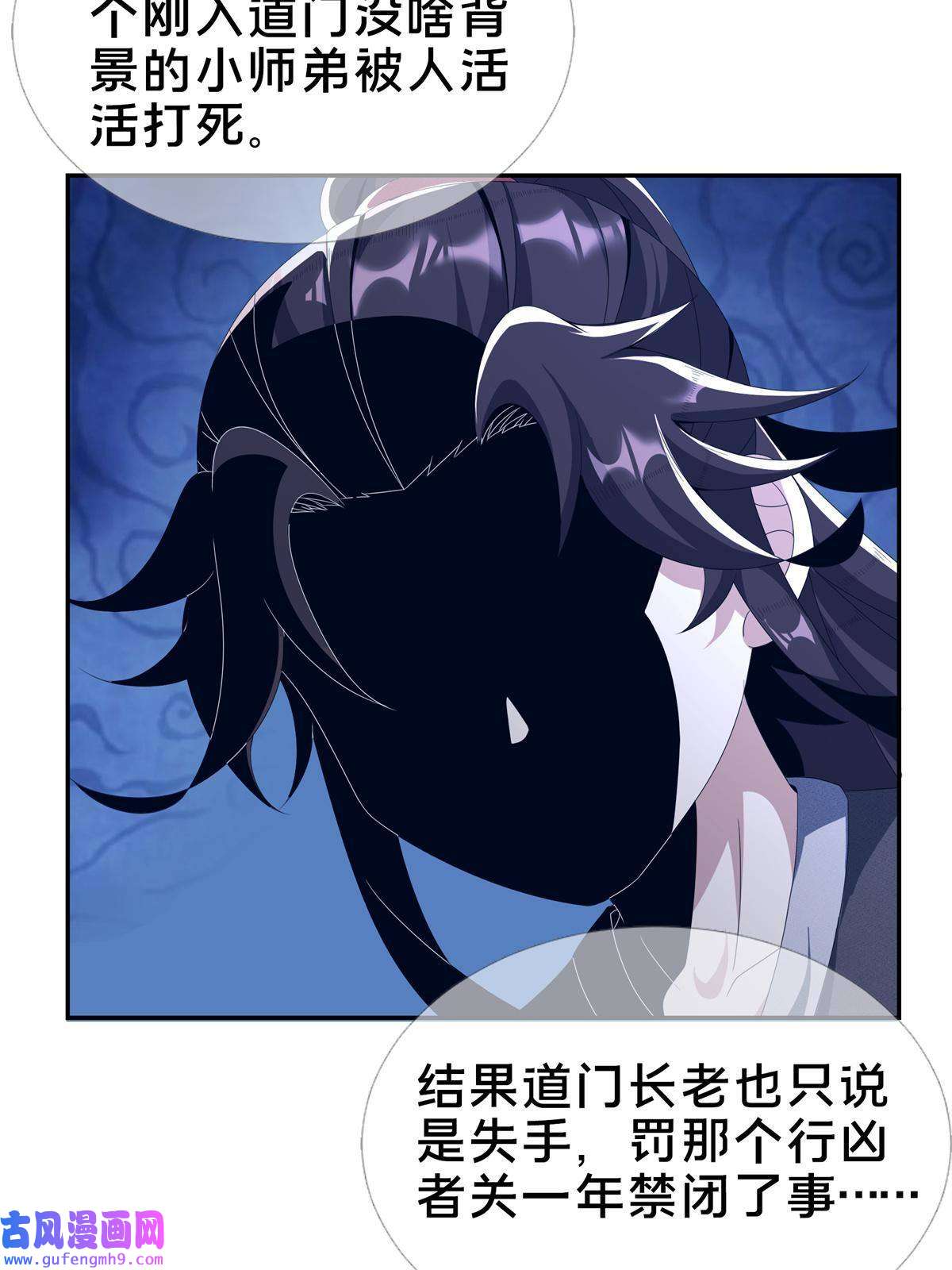 掠天记07 灵石发放日