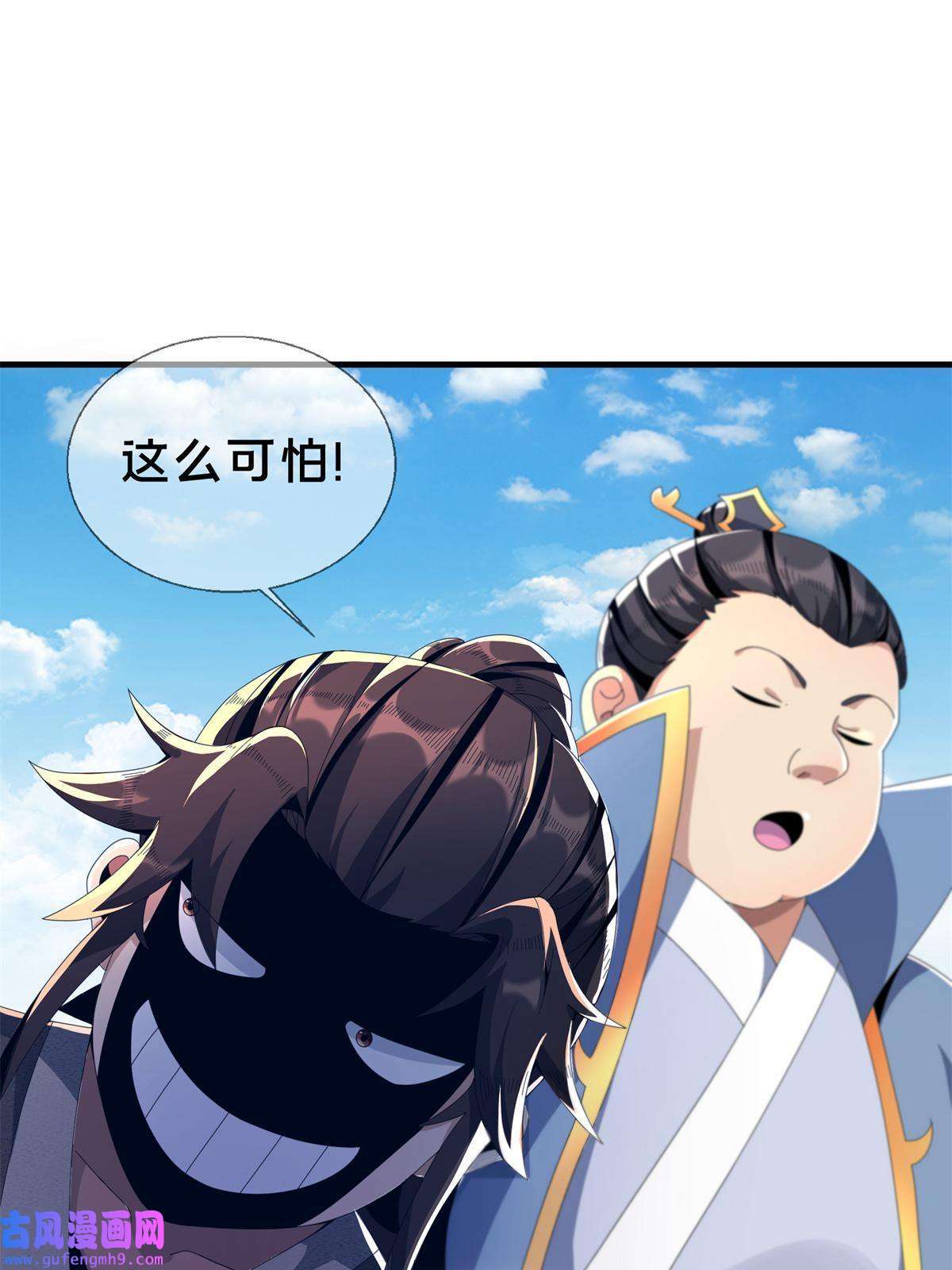 掠天记07 灵石发放日