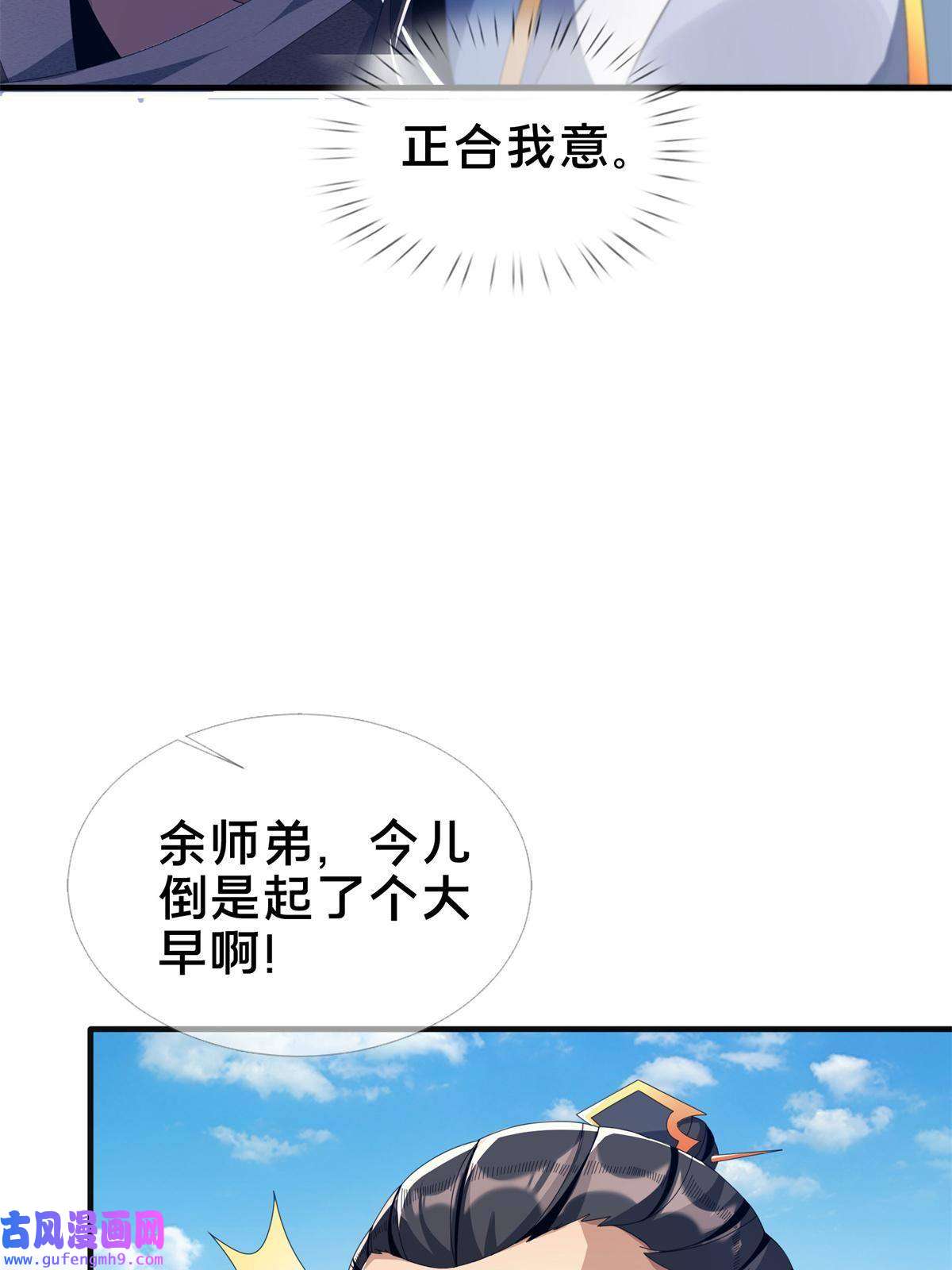 掠天记07 灵石发放日
