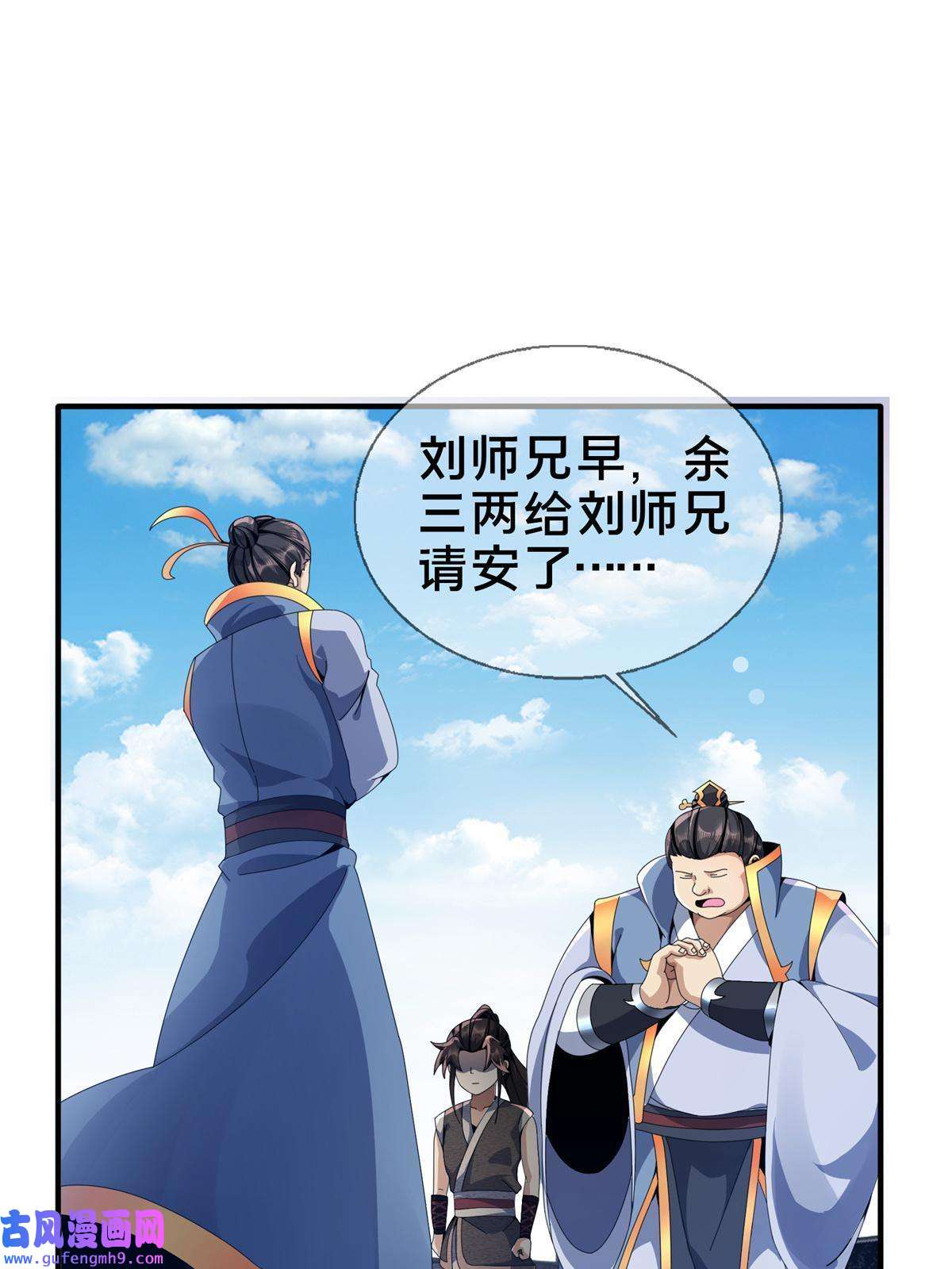 掠天记07 灵石发放日