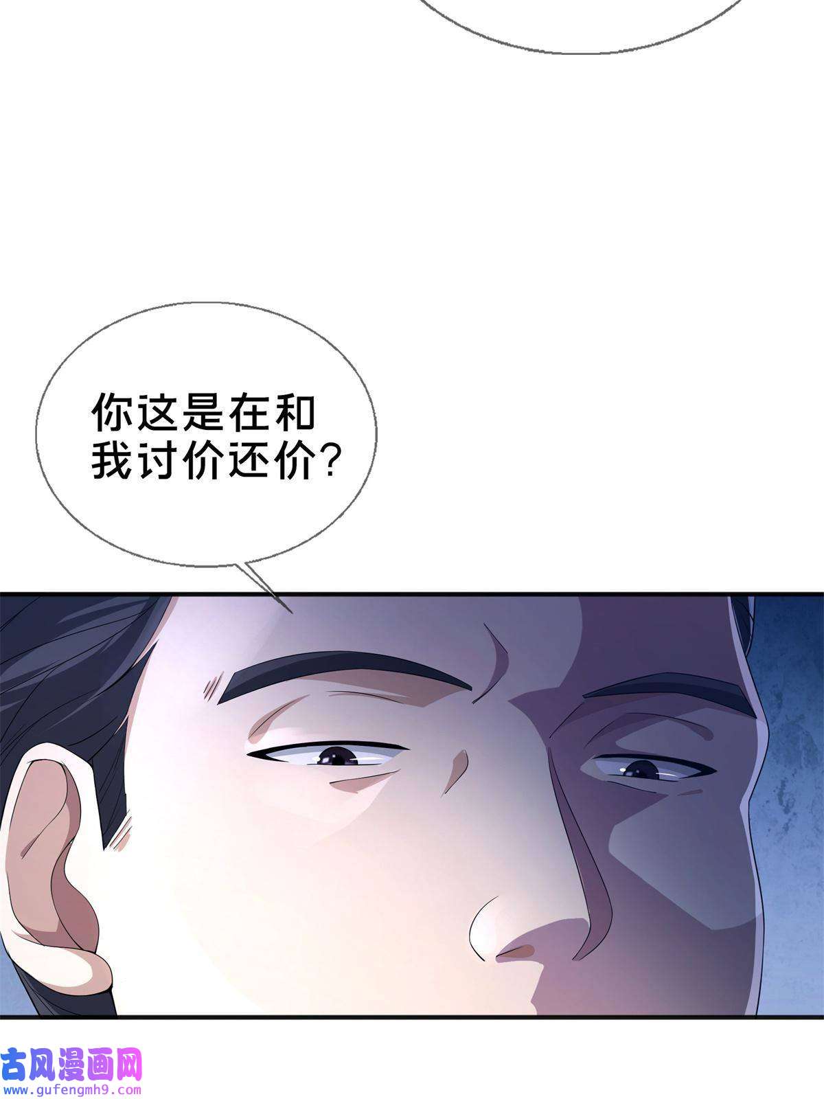 掠天记07 灵石发放日