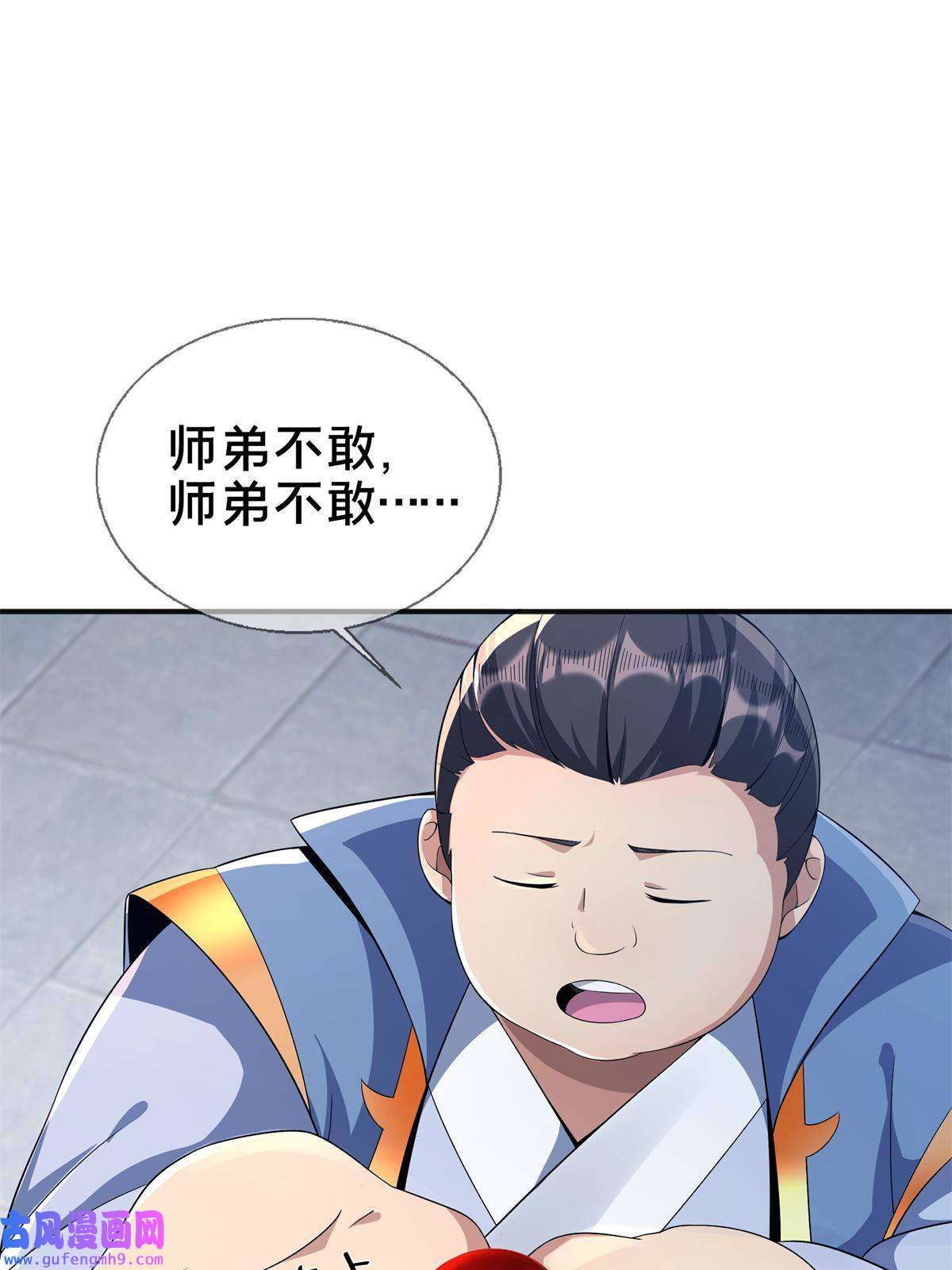 掠天记07 灵石发放日