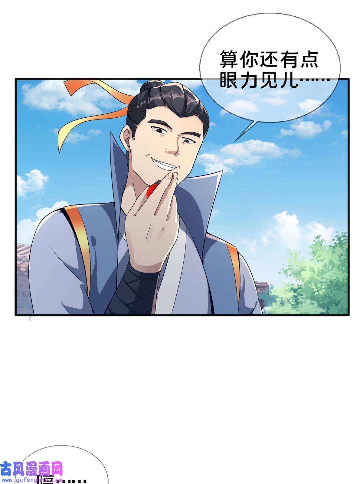 掠天记07 灵石发放日