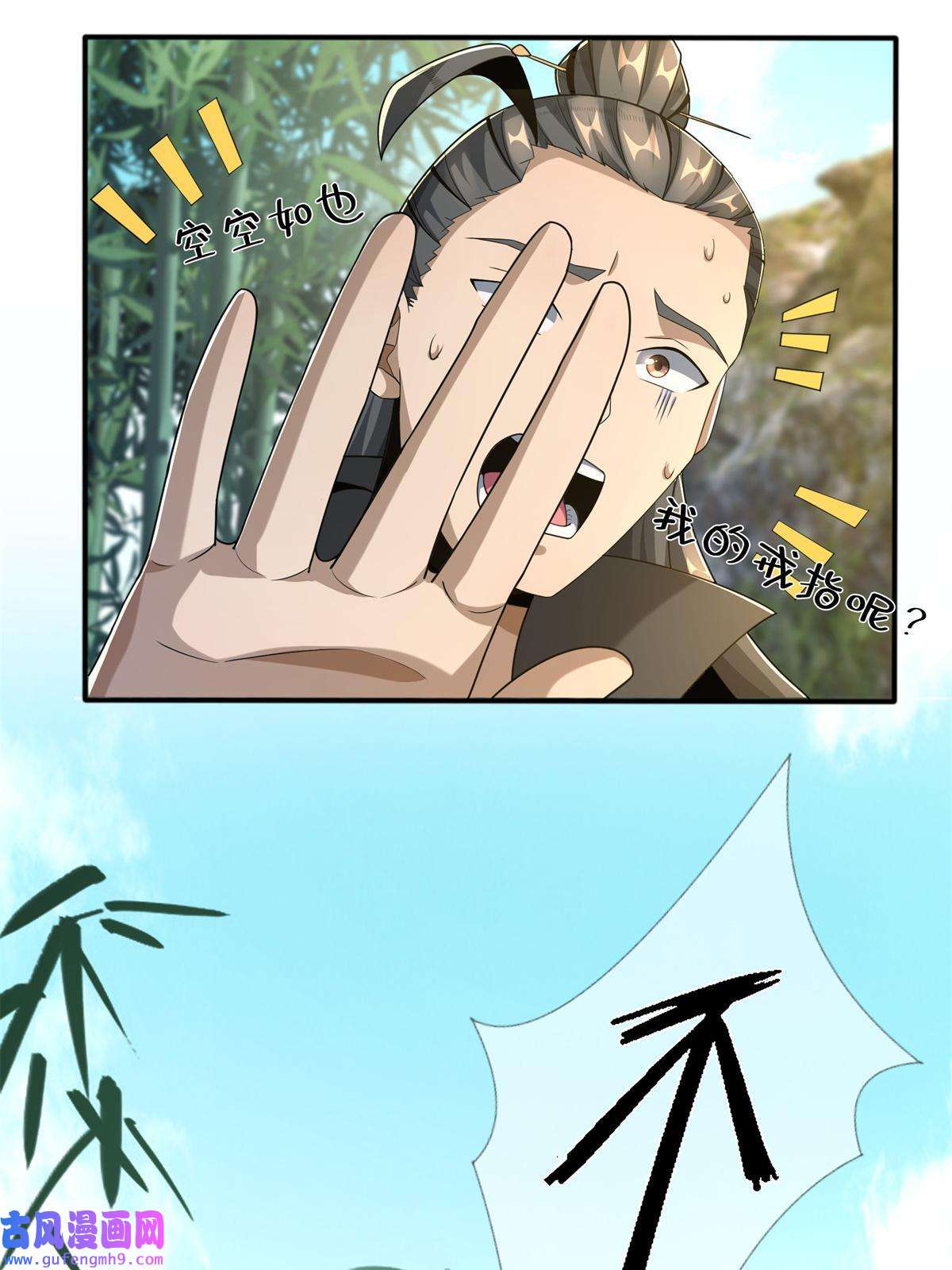掠天记07 灵石发放日