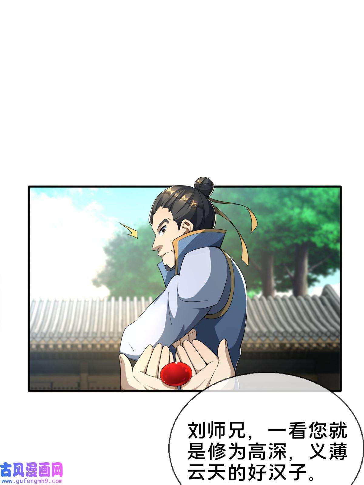 掠天记08 学人做强盗？