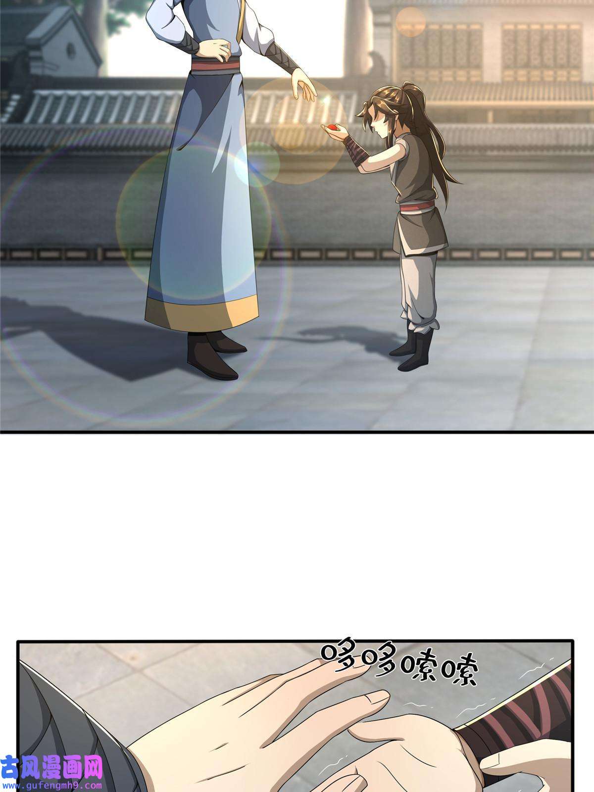 掠天记08 学人做强盗？
