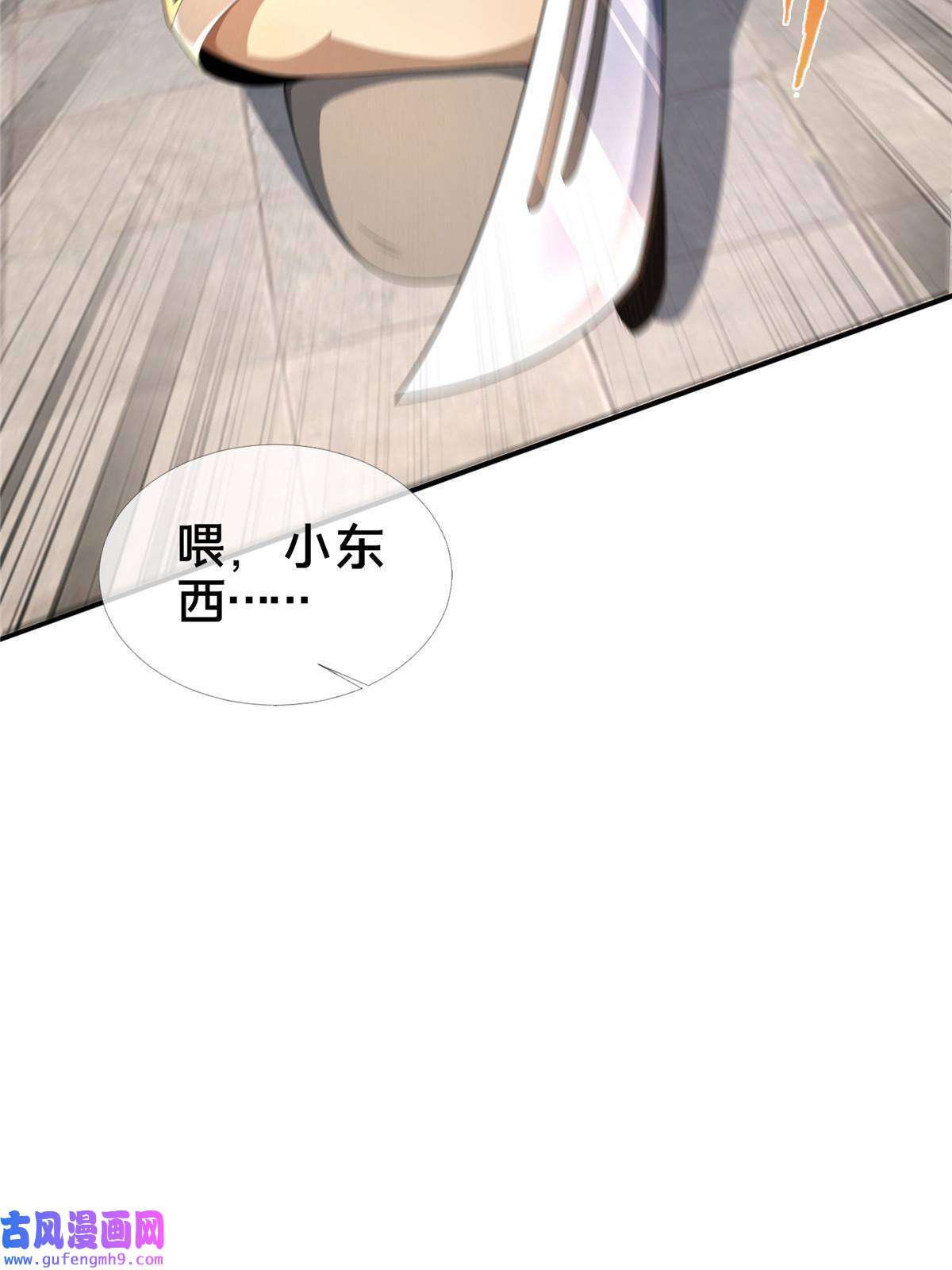 掠天记08 学人做强盗？