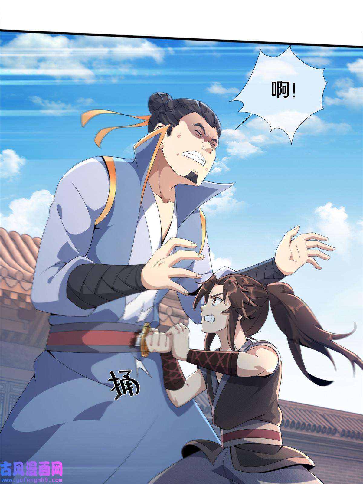 掠天记08 学人做强盗？