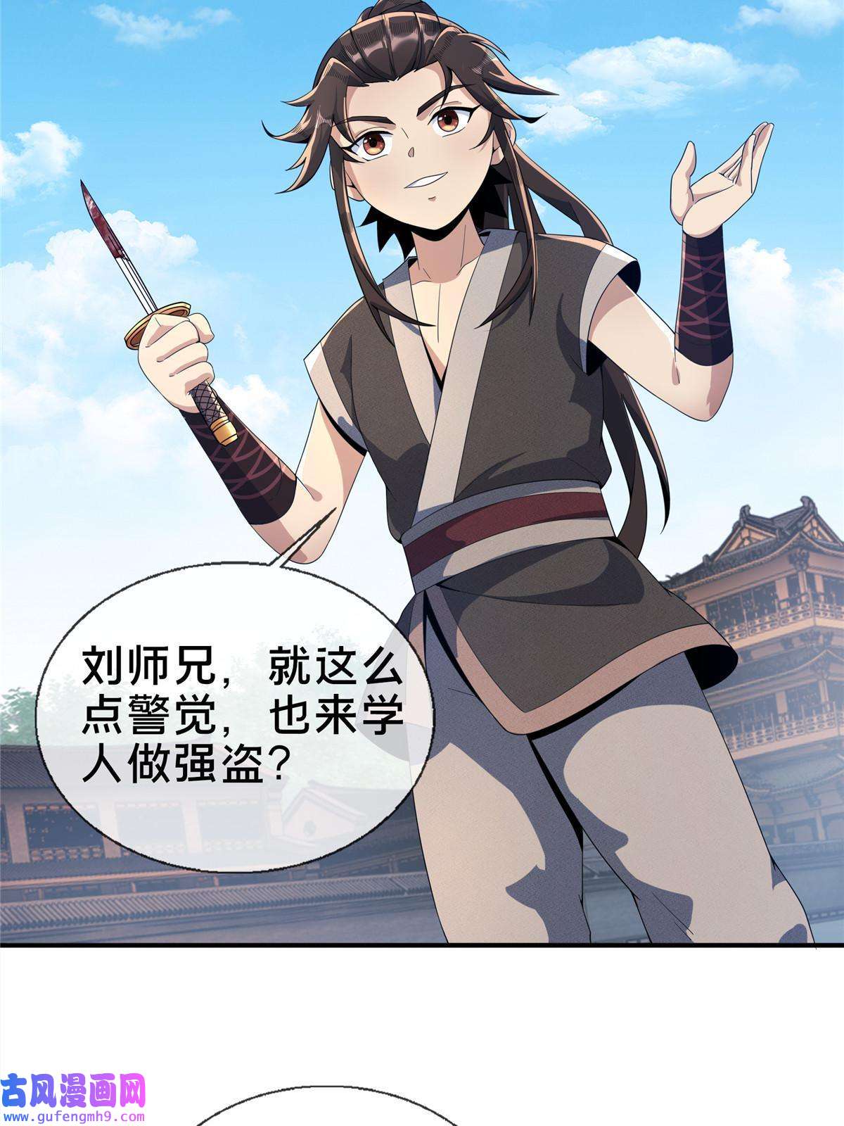 掠天记08 学人做强盗？