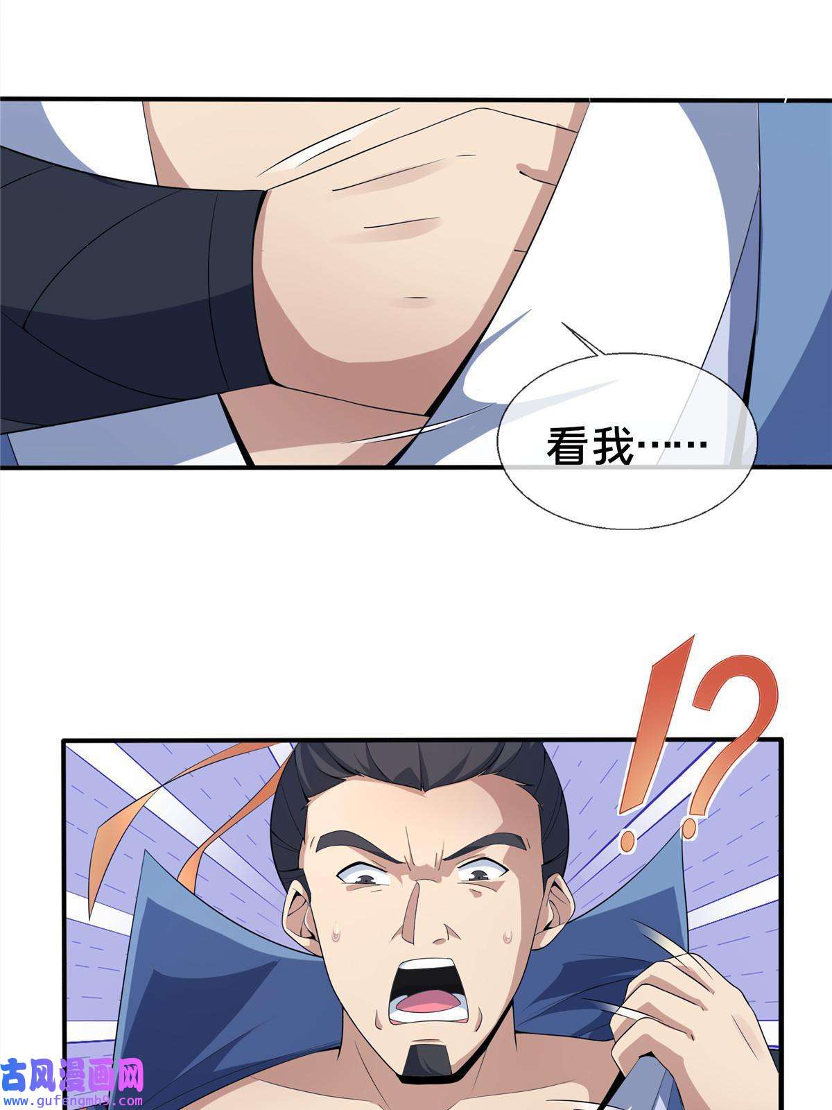 掠天记08 学人做强盗？