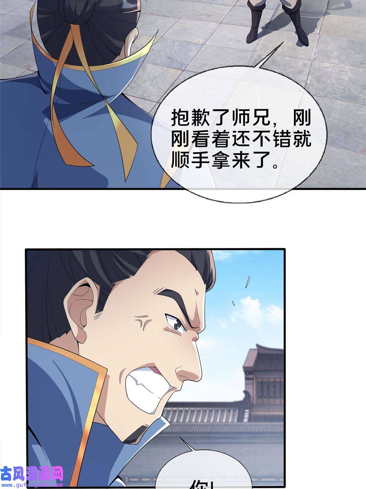 掠天记08 学人做强盗？