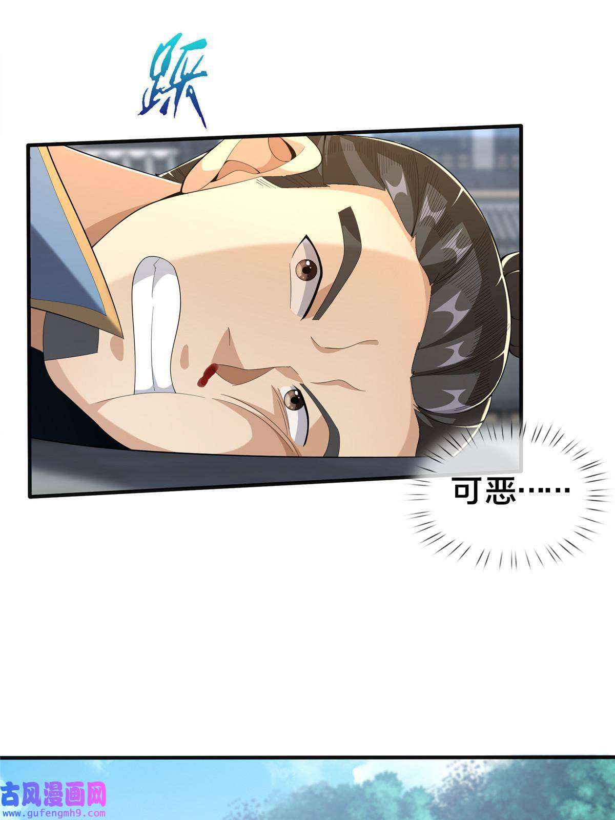 掠天记08 学人做强盗？