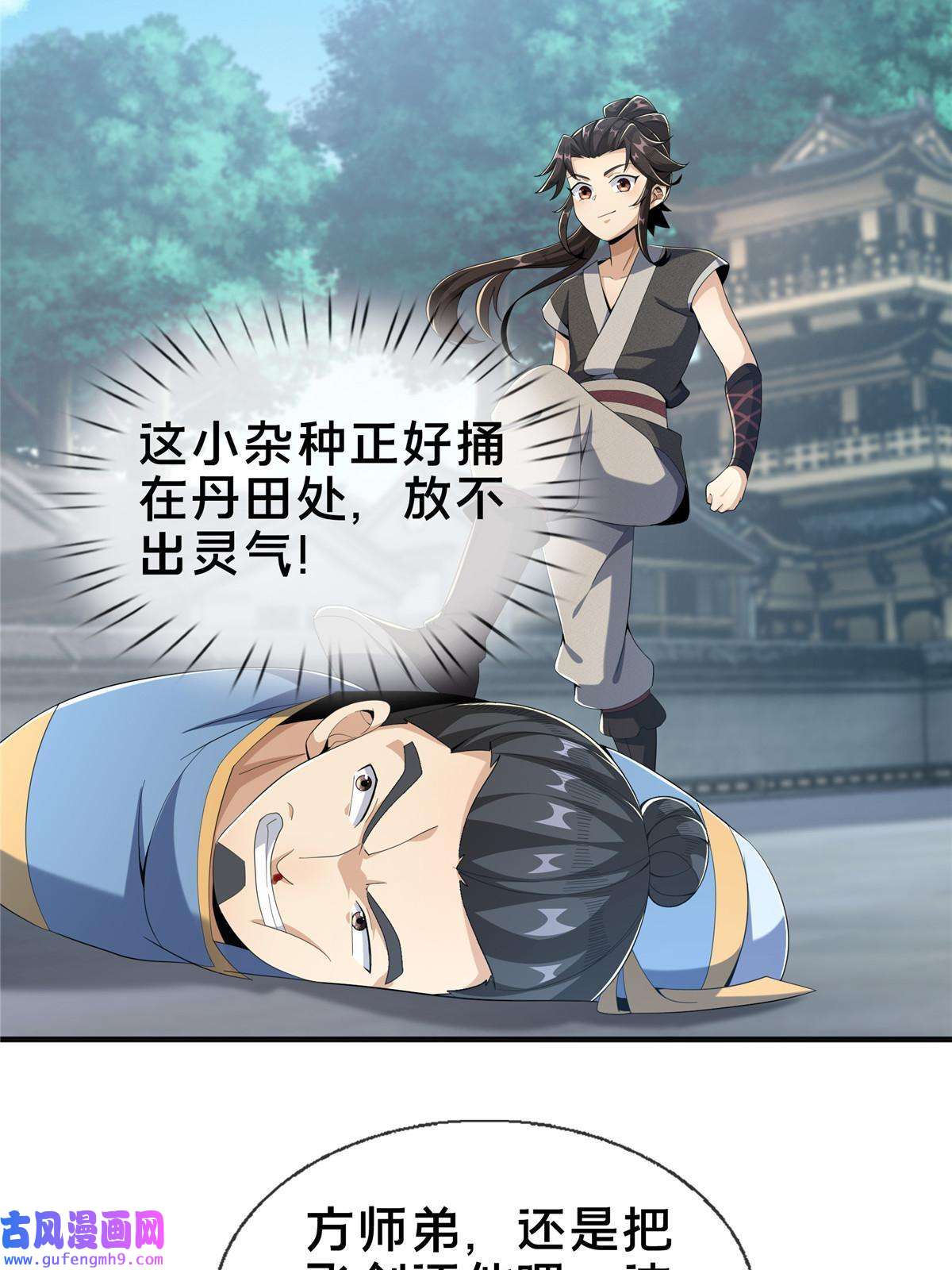 掠天记08 学人做强盗？