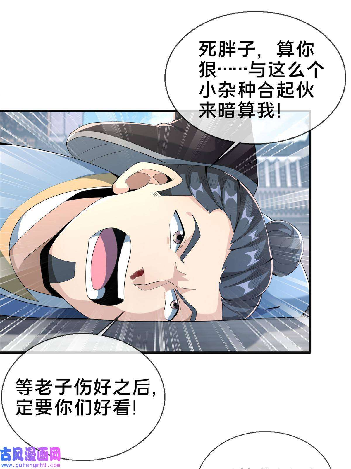 掠天记08 学人做强盗？