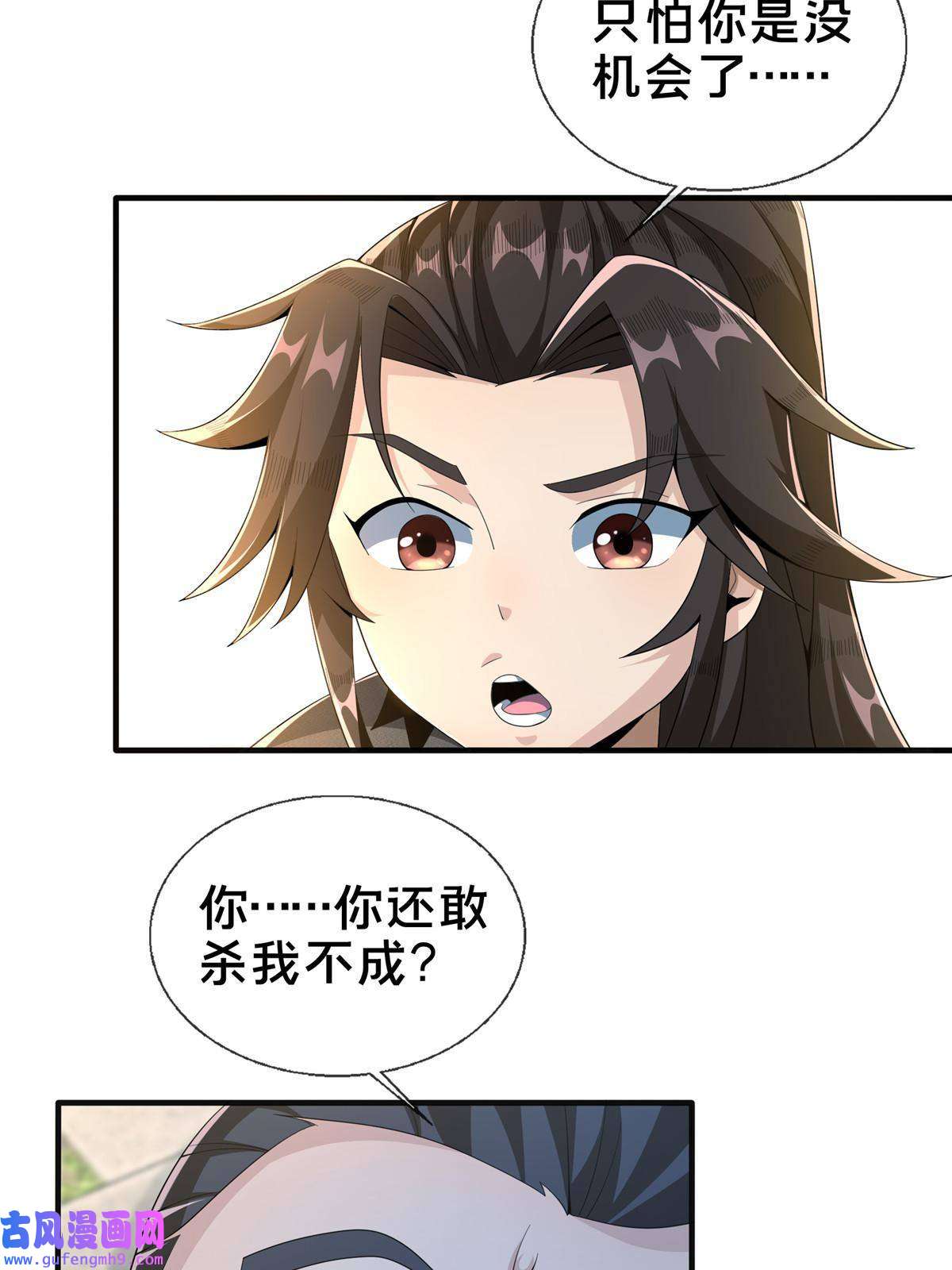 掠天记08 学人做强盗？
