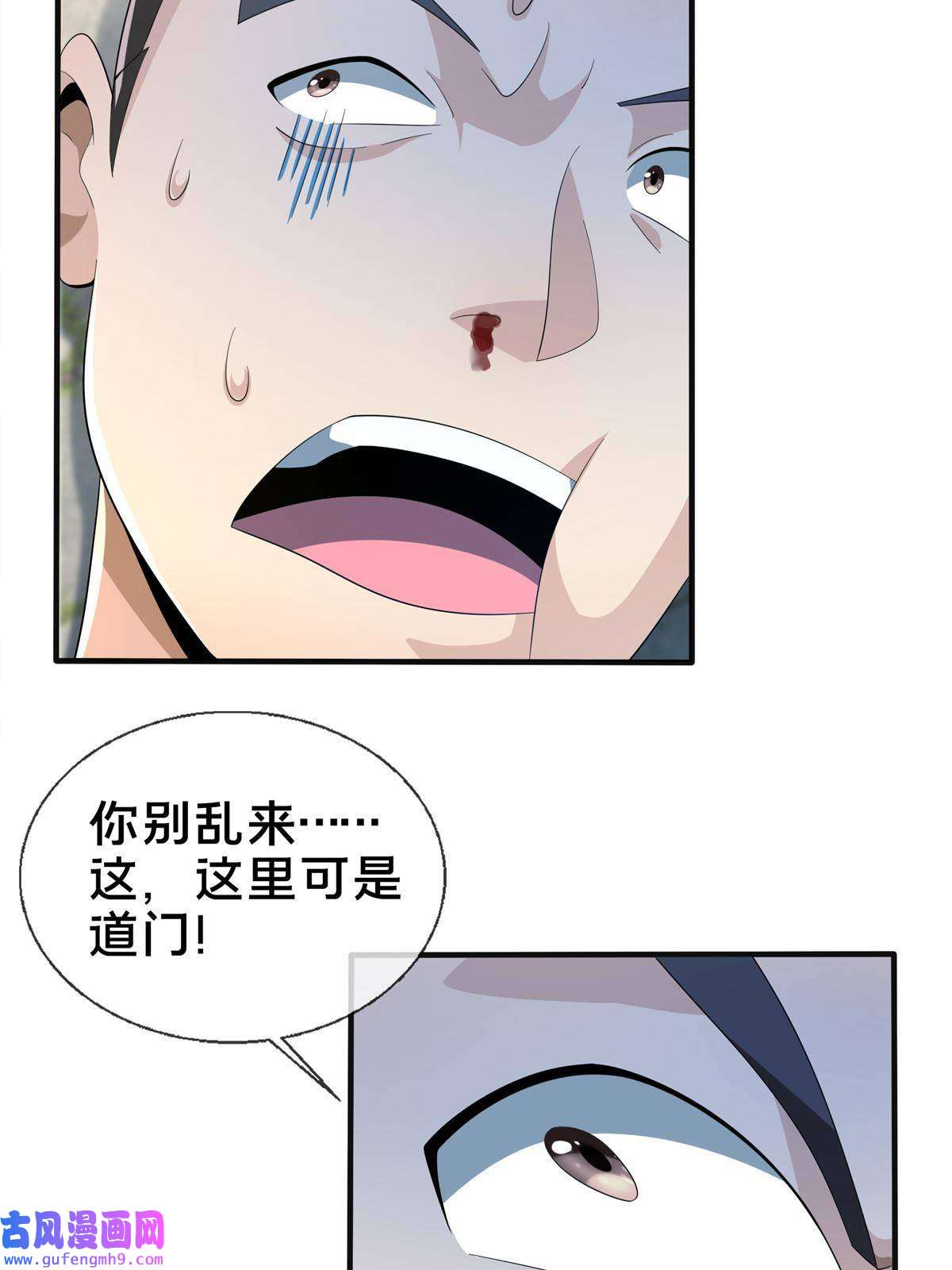 掠天记08 学人做强盗？