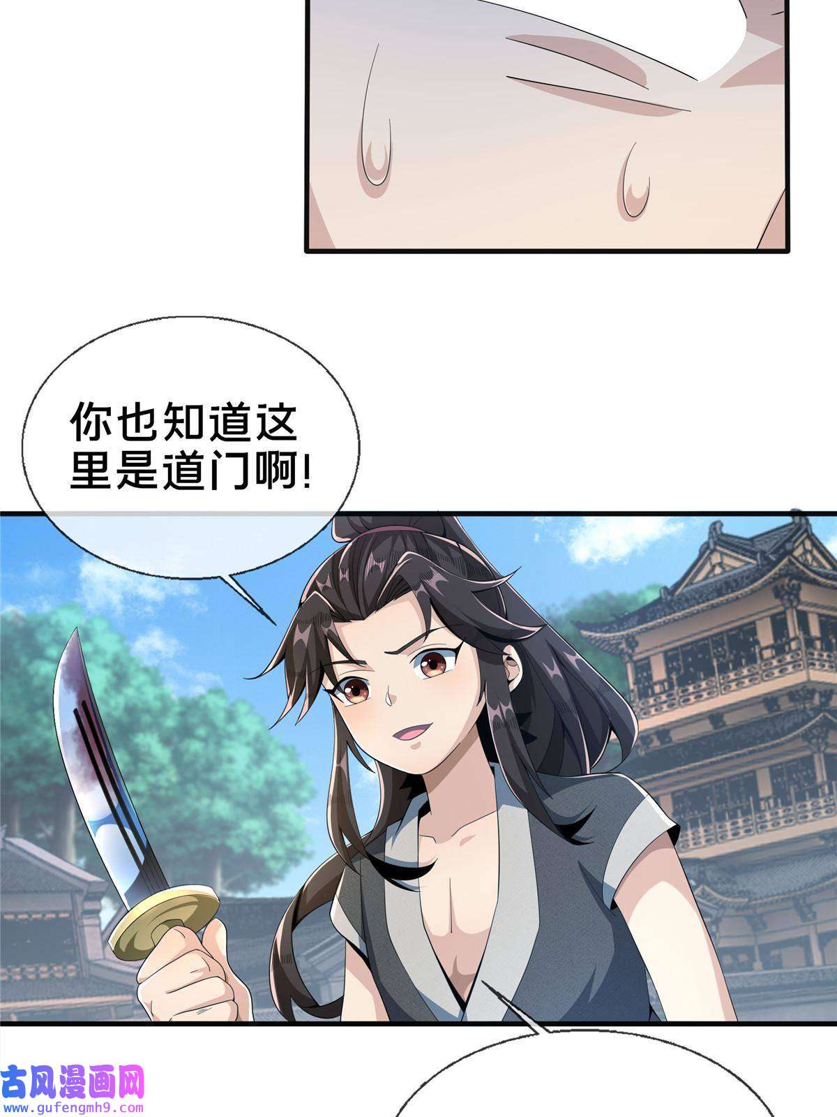 掠天记08 学人做强盗？