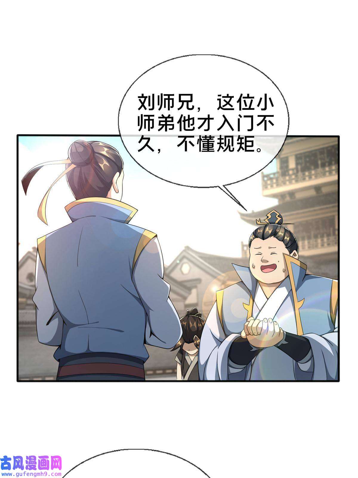 掠天记08 学人做强盗？