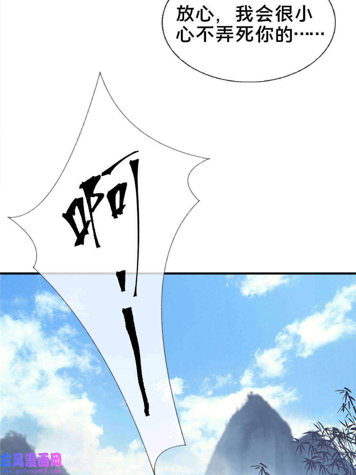 掠天记08 学人做强盗？
