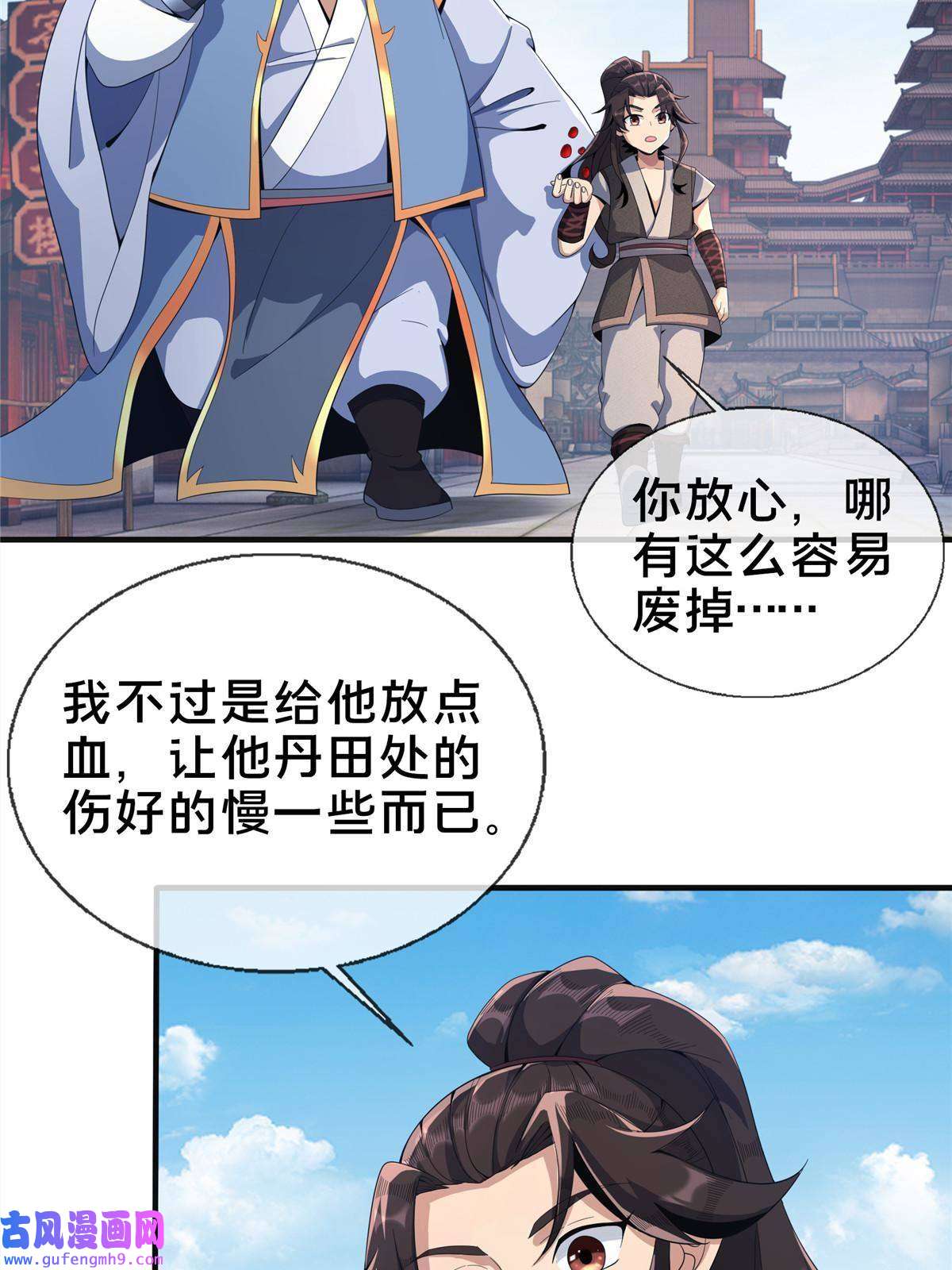 掠天记08 学人做强盗？