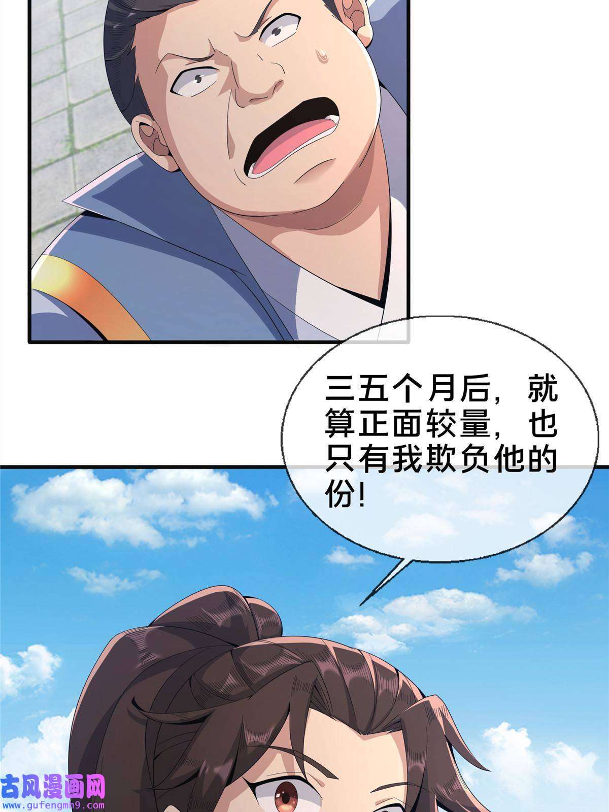 掠天记08 学人做强盗？