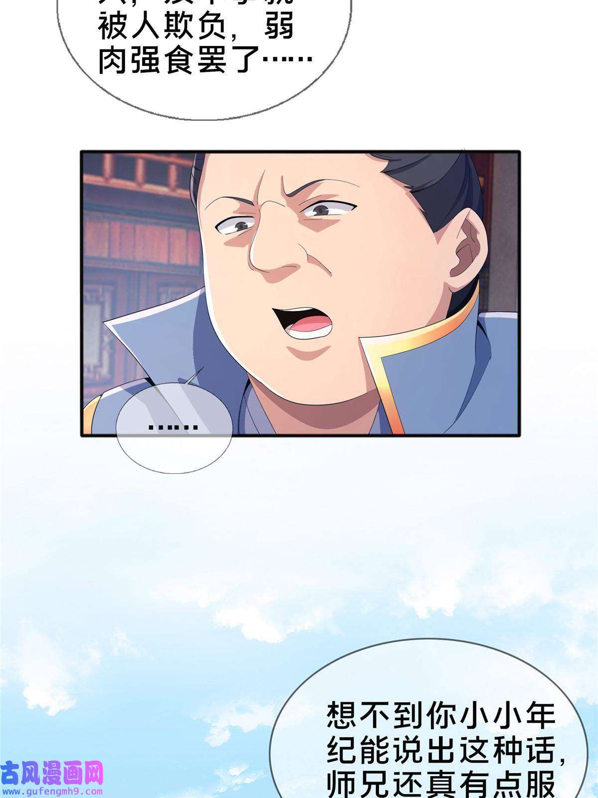 掠天记08 学人做强盗？