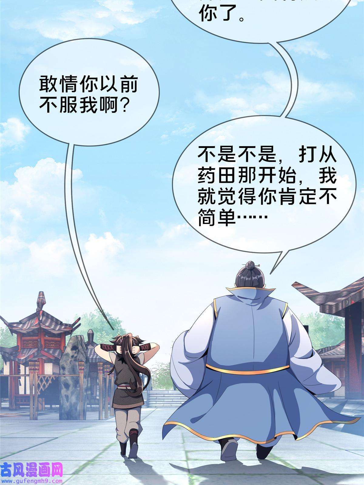 掠天记08 学人做强盗？