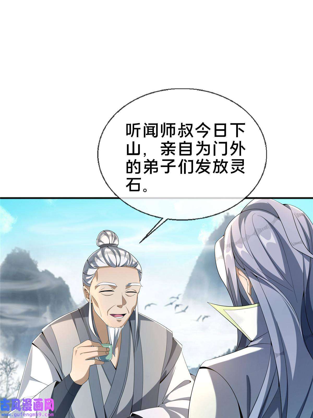 掠天记08 学人做强盗？