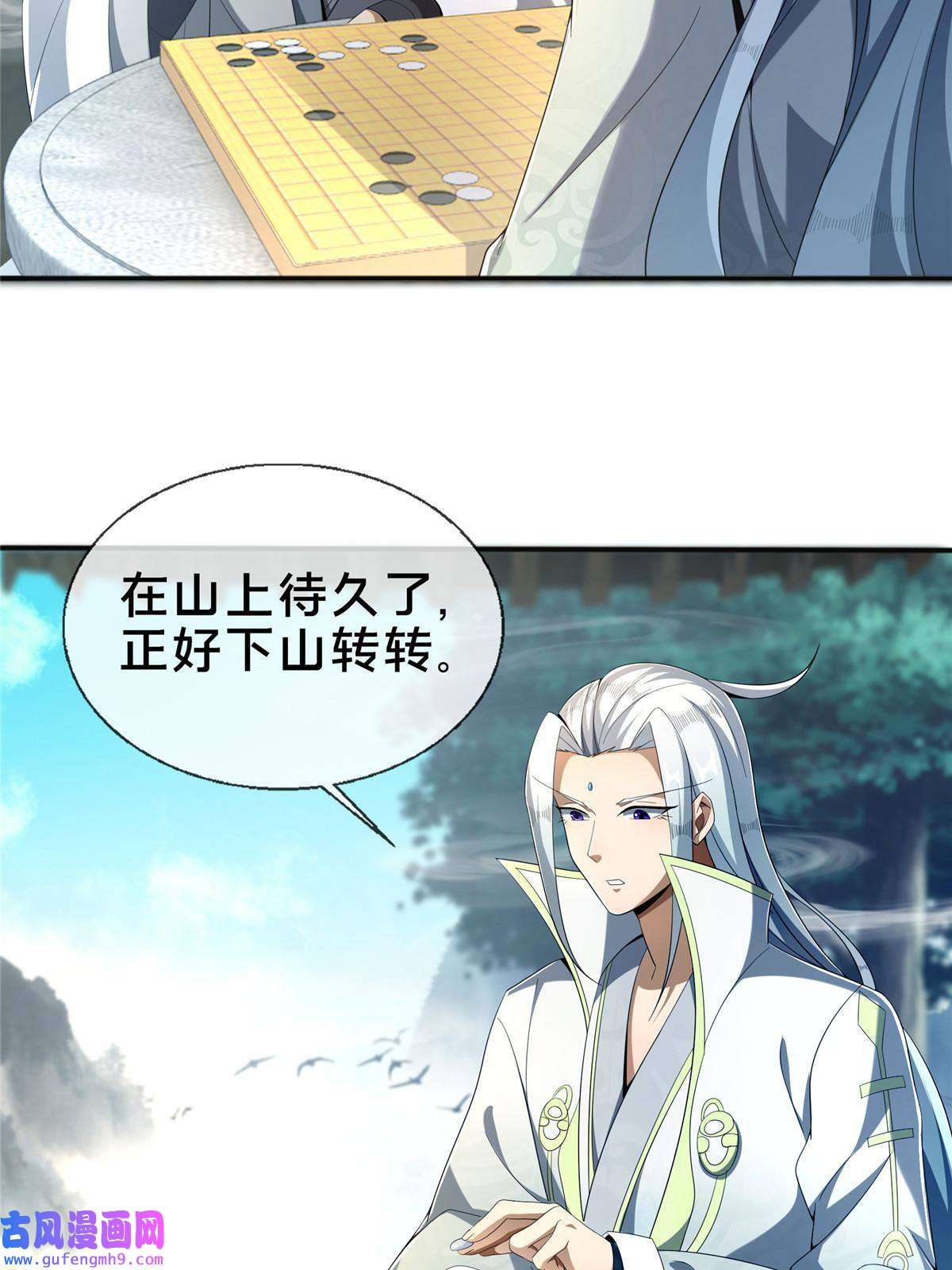 掠天记08 学人做强盗？