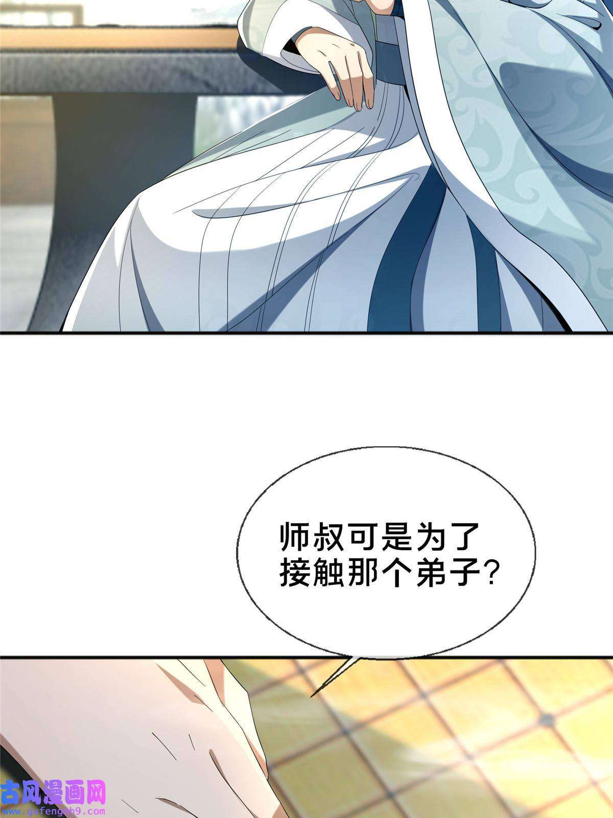 掠天记08 学人做强盗？