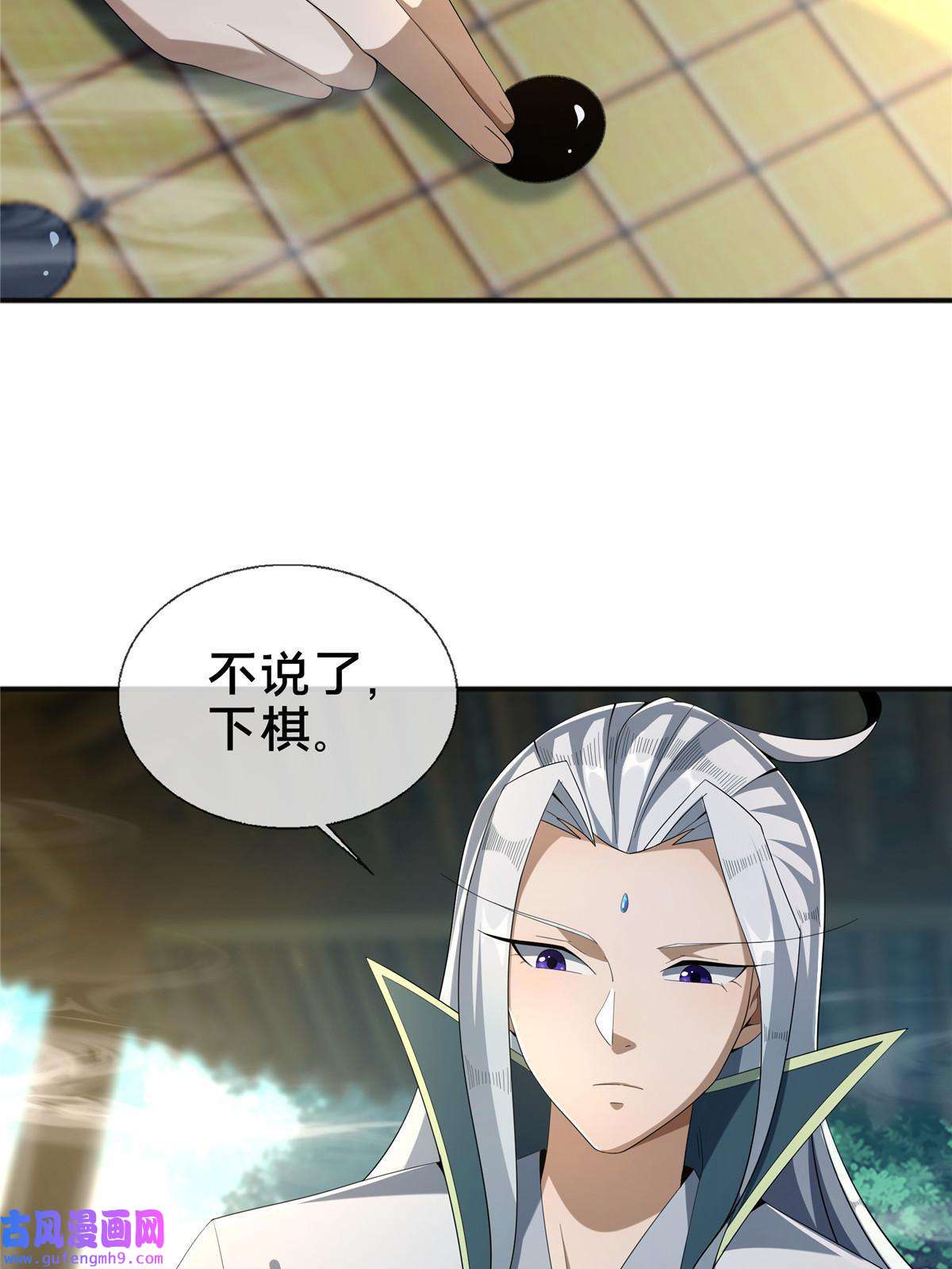 掠天记08 学人做强盗？