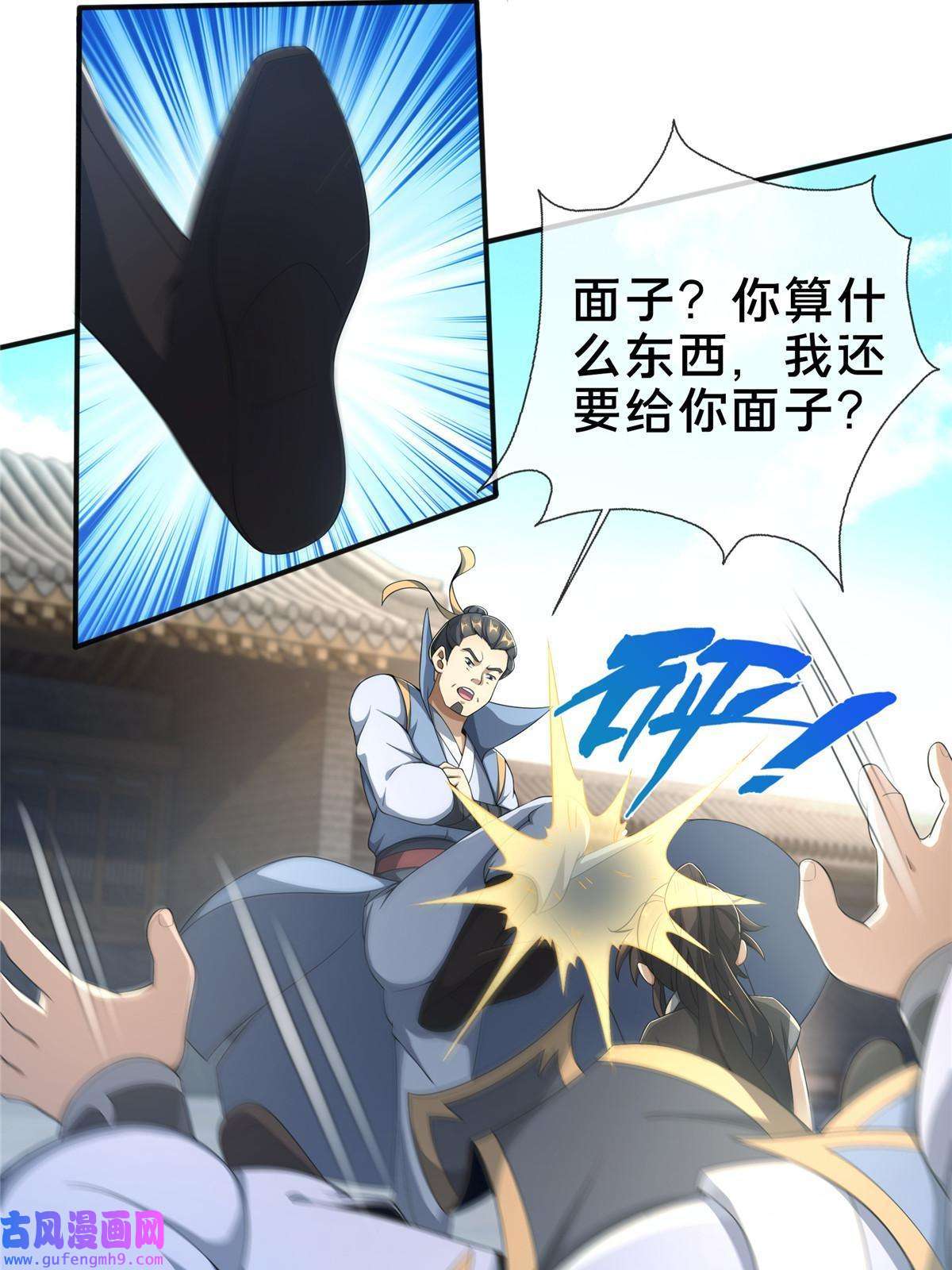 掠天记08 学人做强盗？
