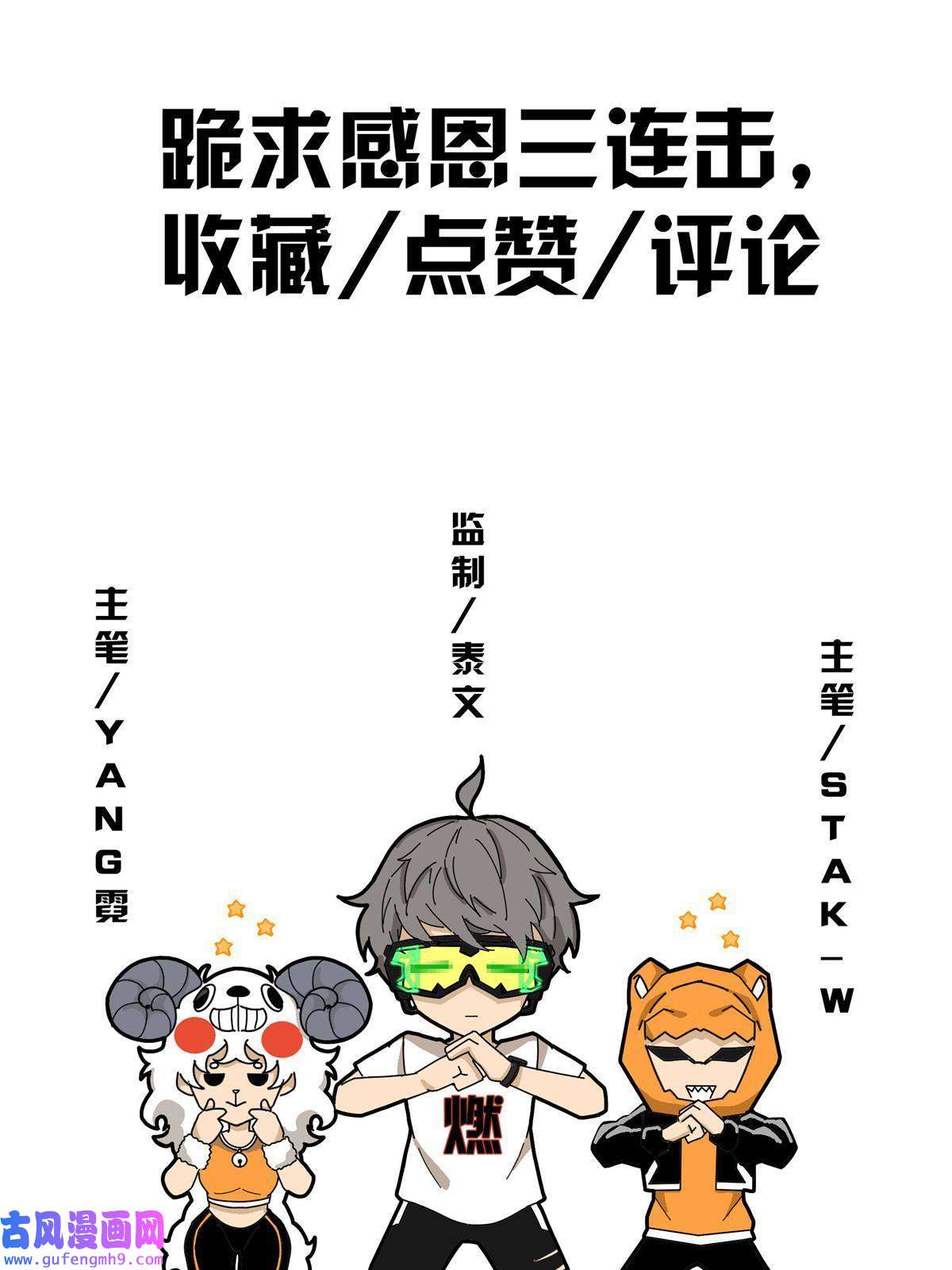 掠天记08 学人做强盗？